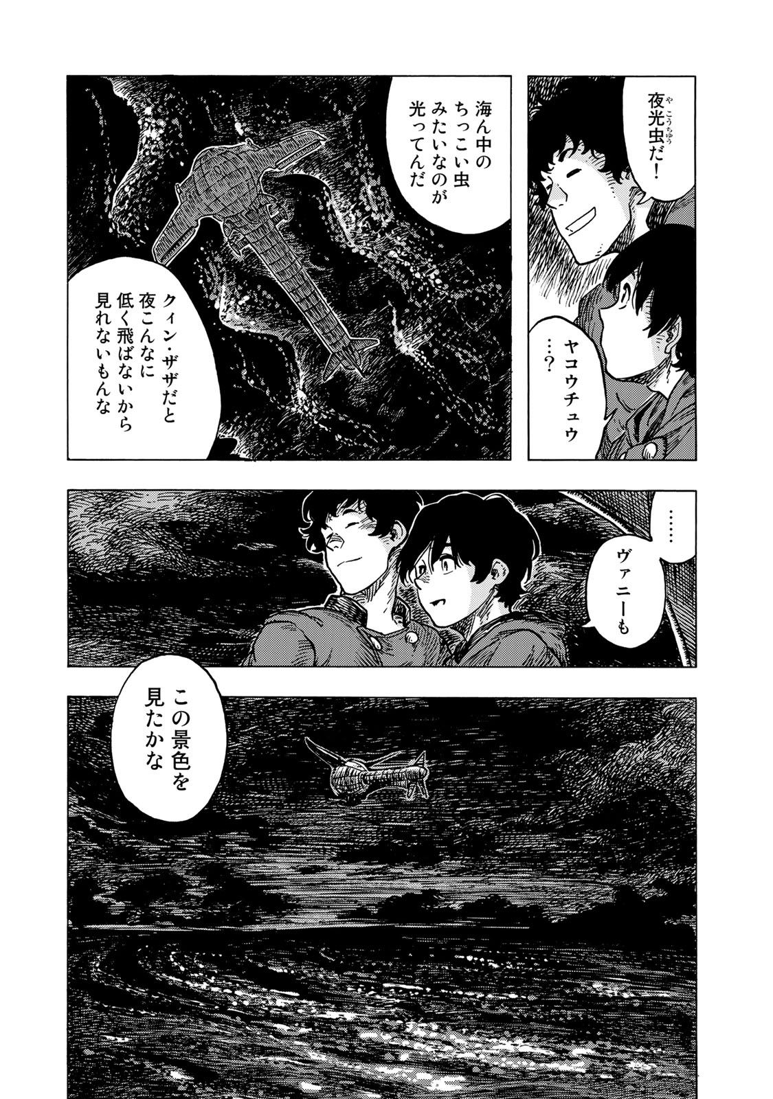 Kuutei Dragons Chap 53 - Next Chap 54