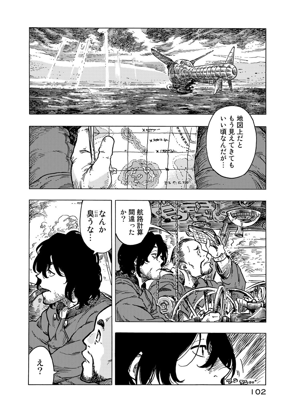 Kuutei Dragons Chap 53 - Next Chap 54