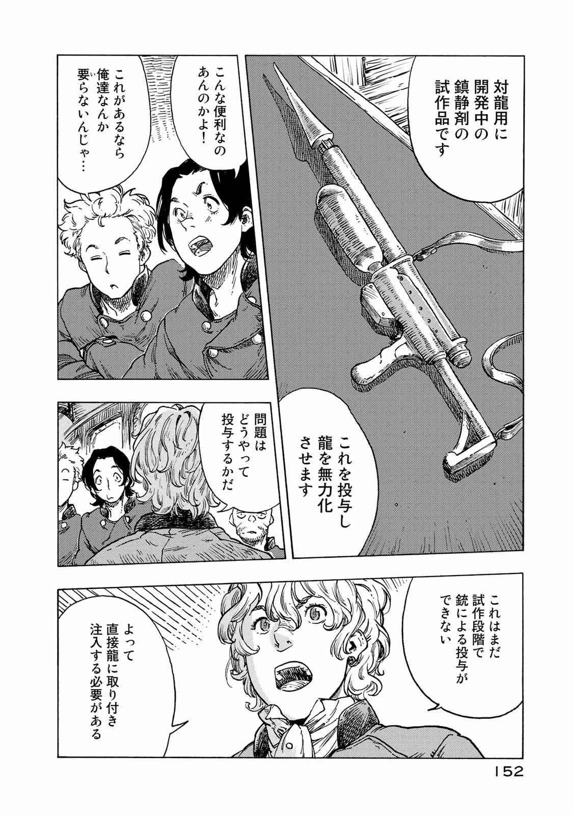 Kuutei Dragons Chap 50 - Next Chap 51