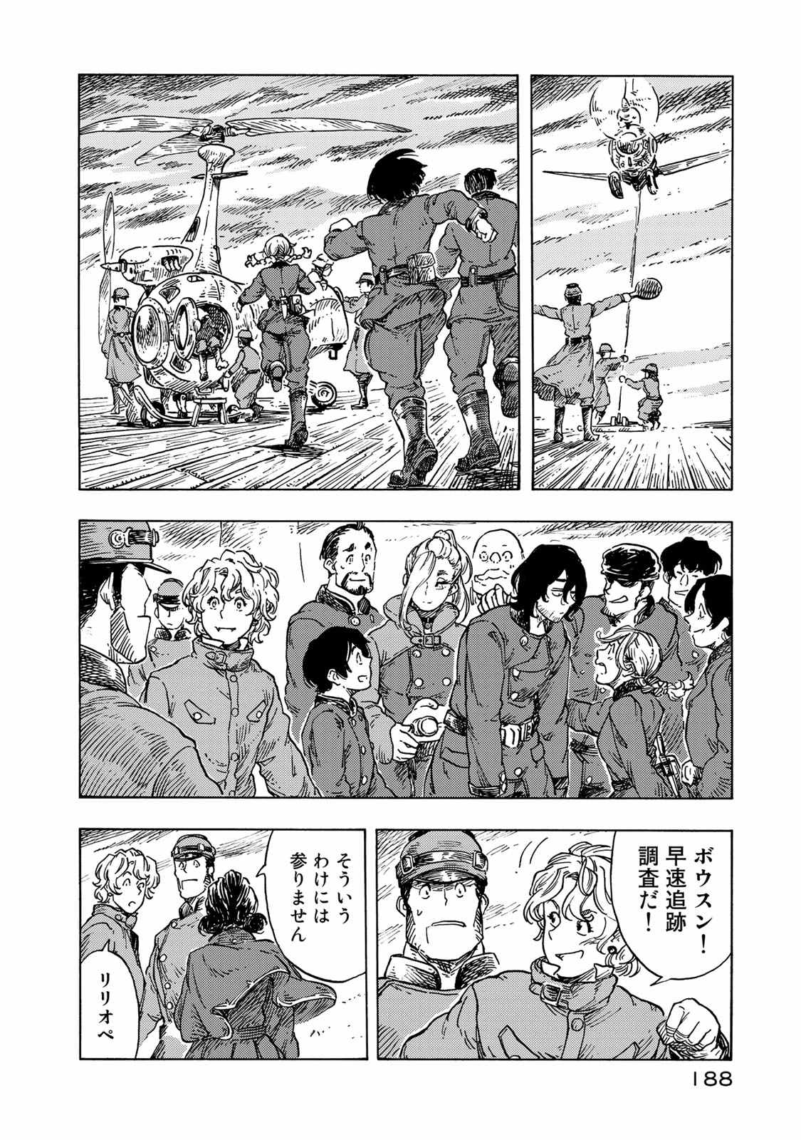 Kuutei Dragons Chap 50 - Next Chap 51