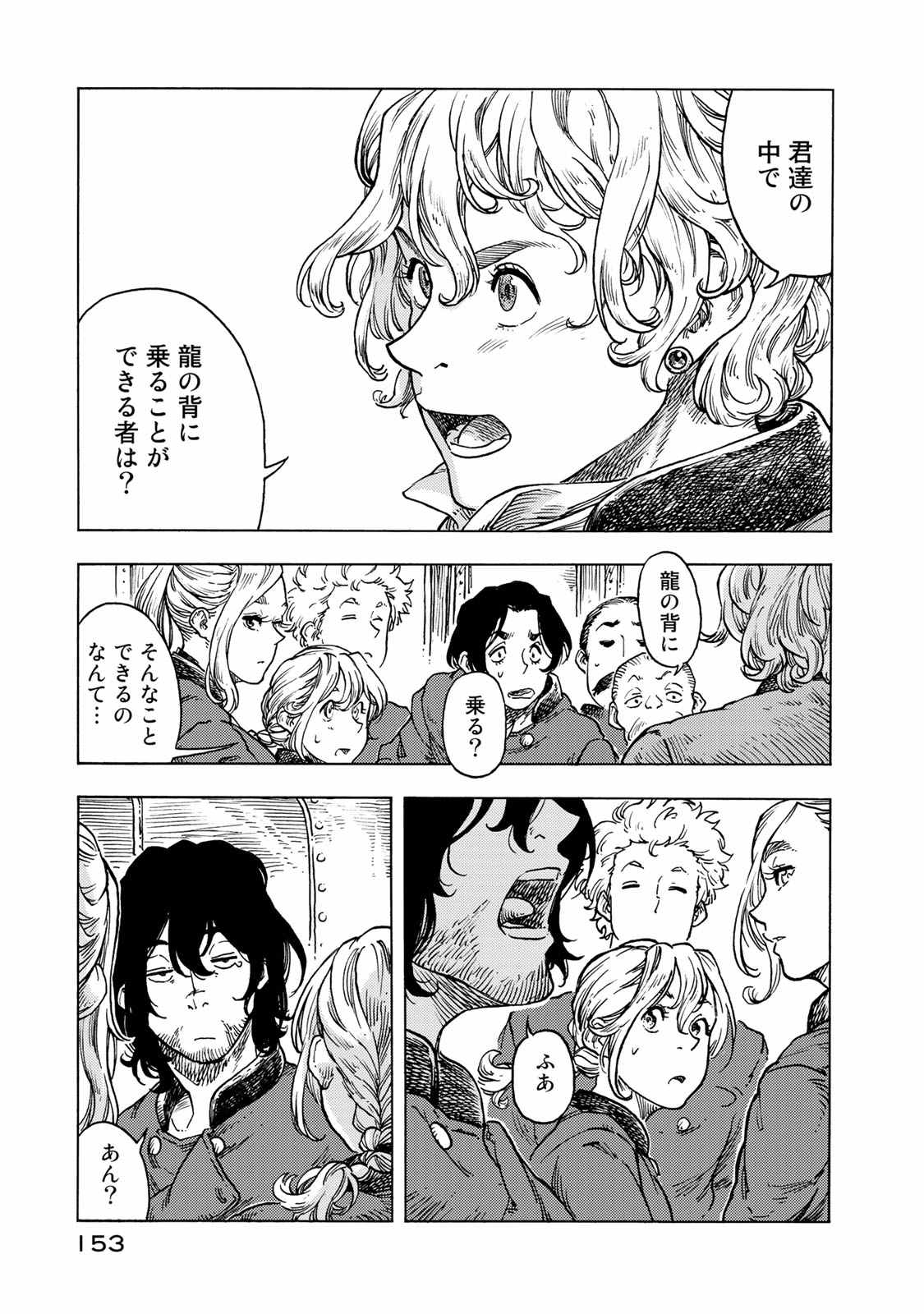 Kuutei Dragons Chap 50 - Next Chap 51