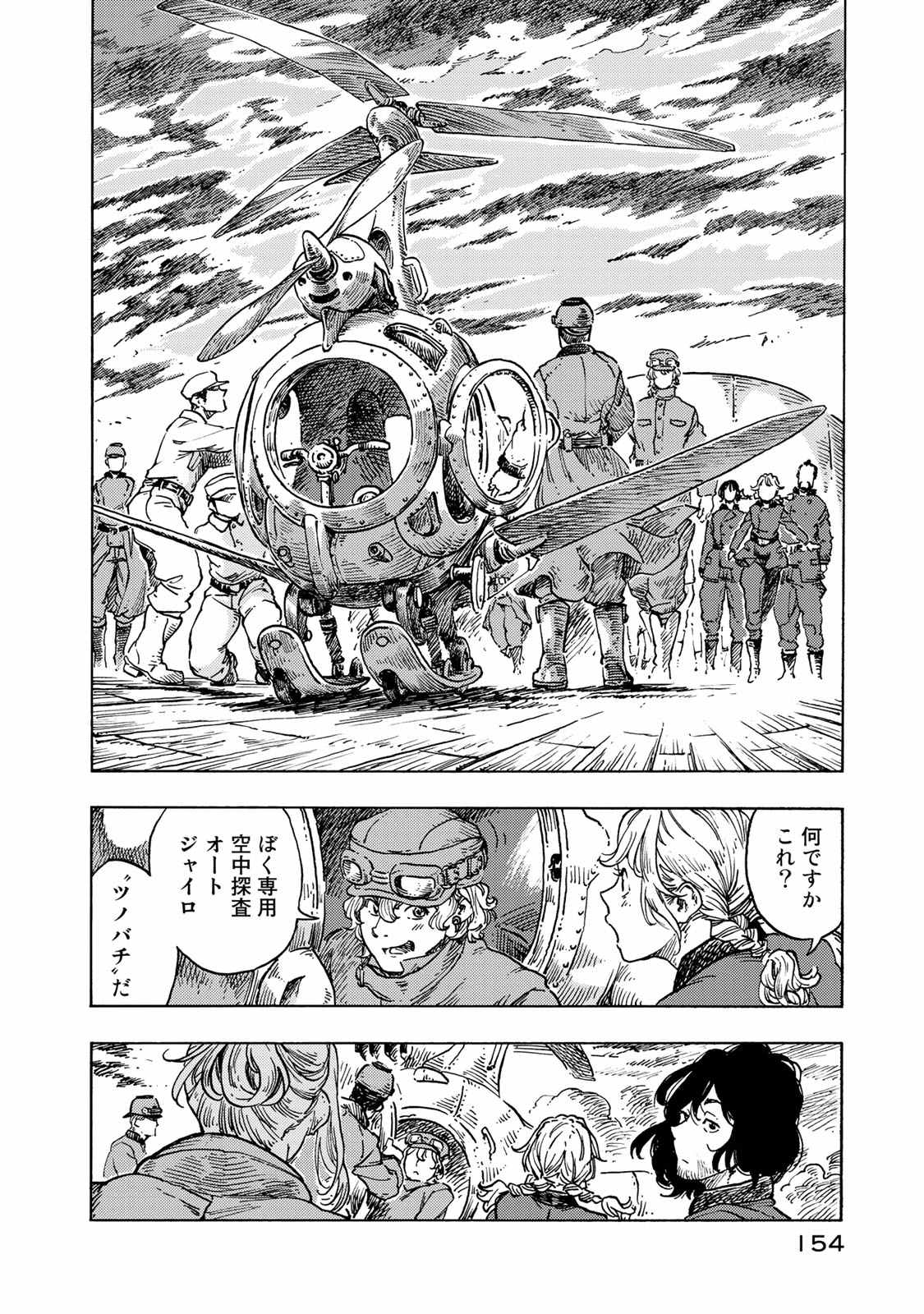 Kuutei Dragons Chap 50 - Next Chap 51