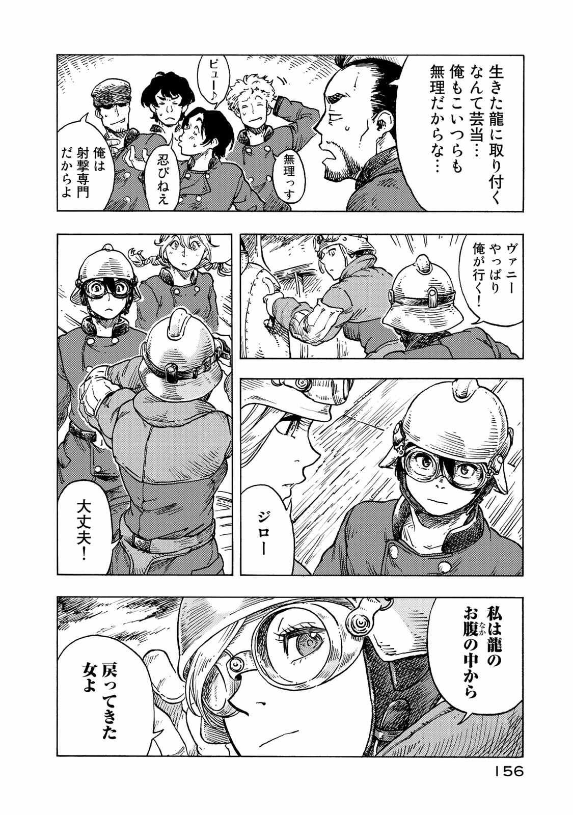 Kuutei Dragons Chap 50 - Next Chap 51