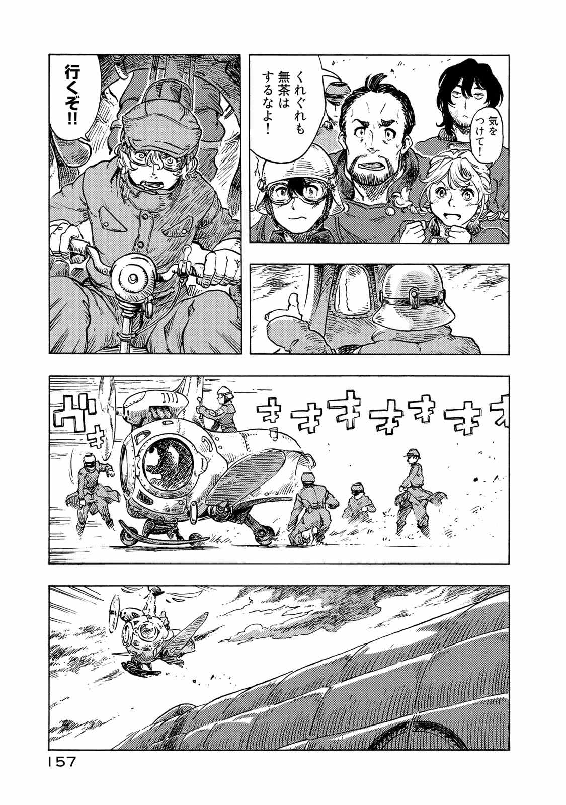 Kuutei Dragons Chap 50 - Next Chap 51