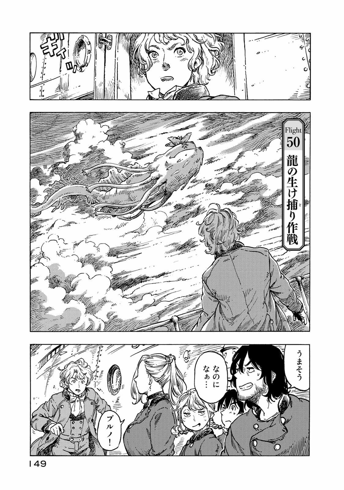 Kuutei Dragons Chap 50 - Next Chap 51