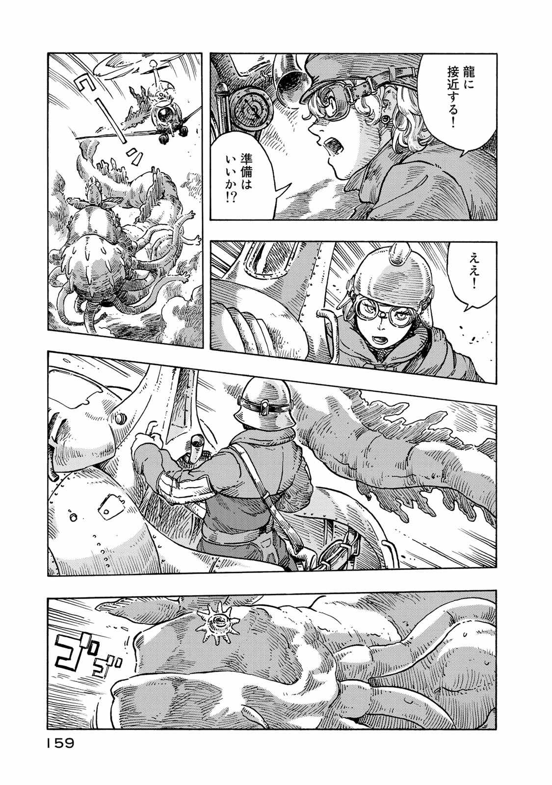 Kuutei Dragons Chap 50 - Next Chap 51