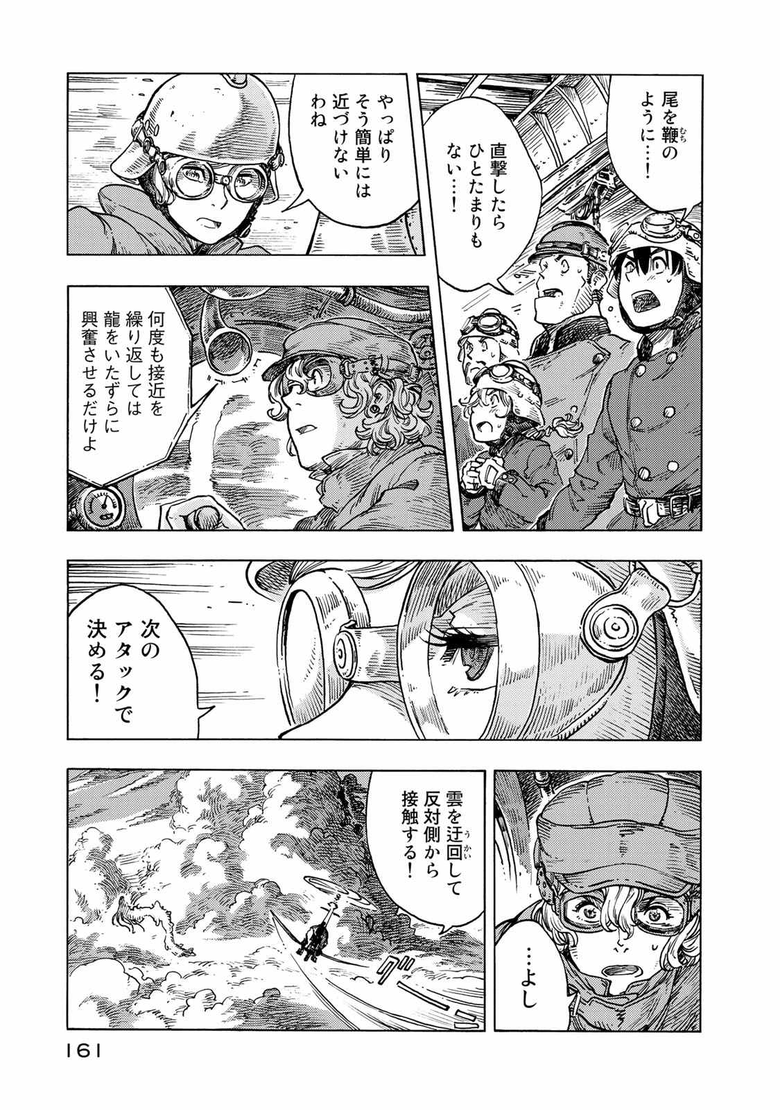 Kuutei Dragons Chap 50 - Next Chap 51