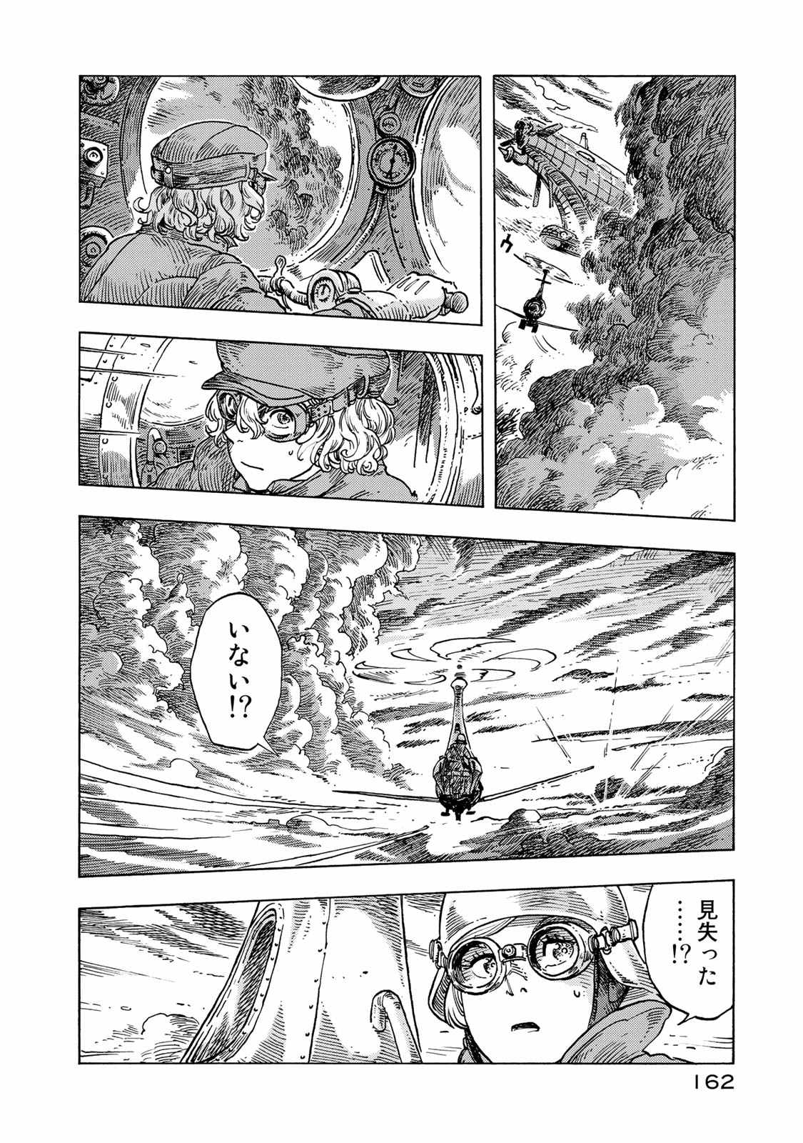 Kuutei Dragons Chap 50 - Next Chap 51
