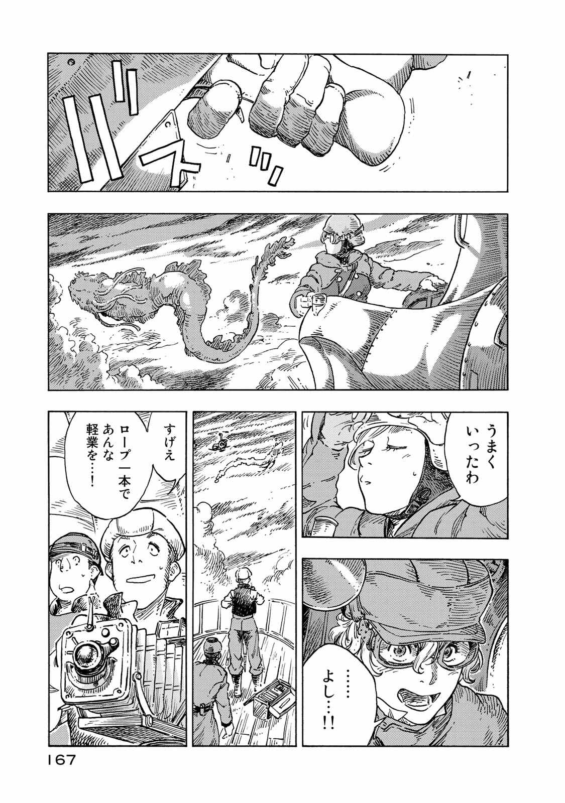 Kuutei Dragons Chap 50 - Next Chap 51