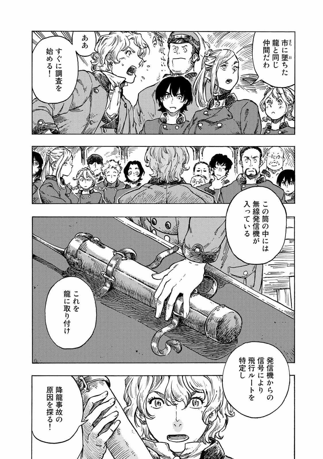 Kuutei Dragons Chap 50 - Next Chap 51