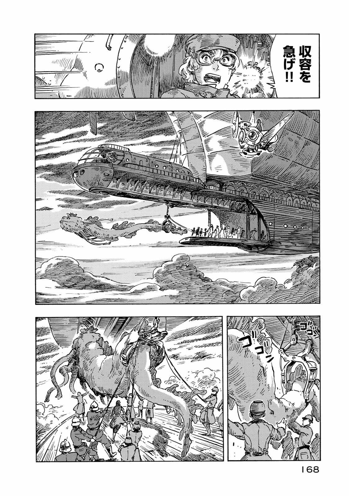 Kuutei Dragons Chap 50 - Next Chap 51