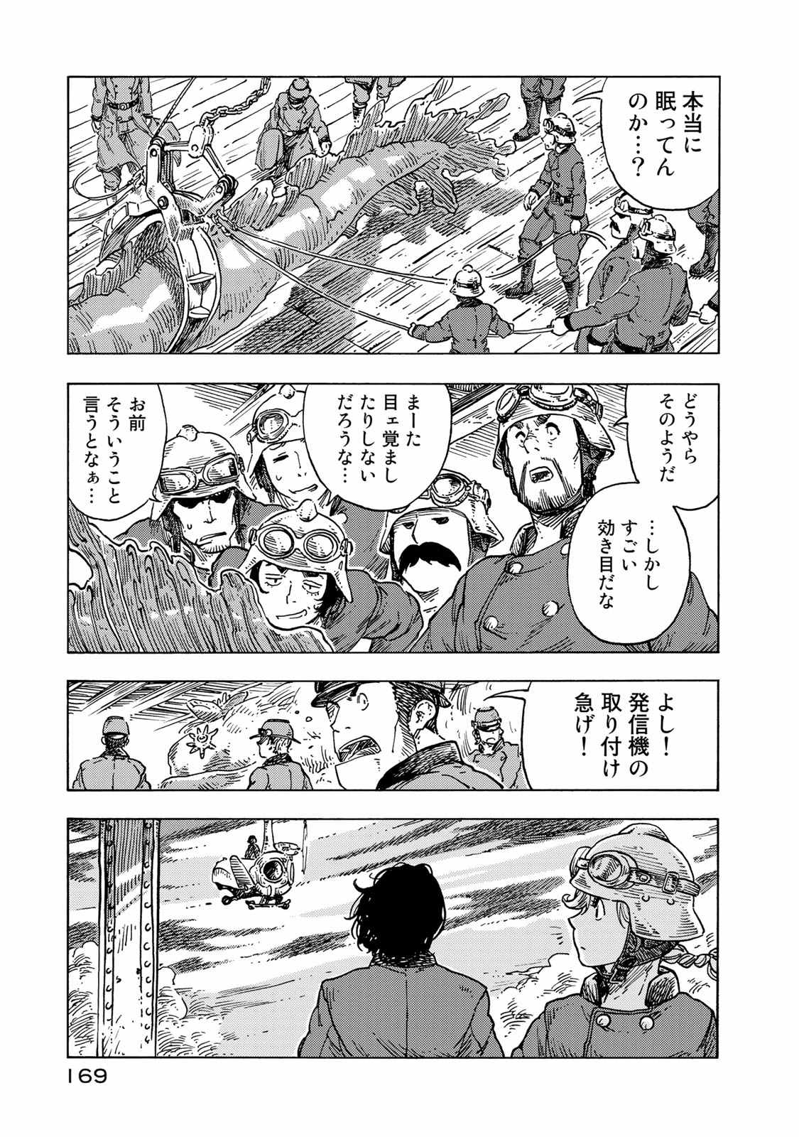 Kuutei Dragons Chap 50 - Next Chap 51