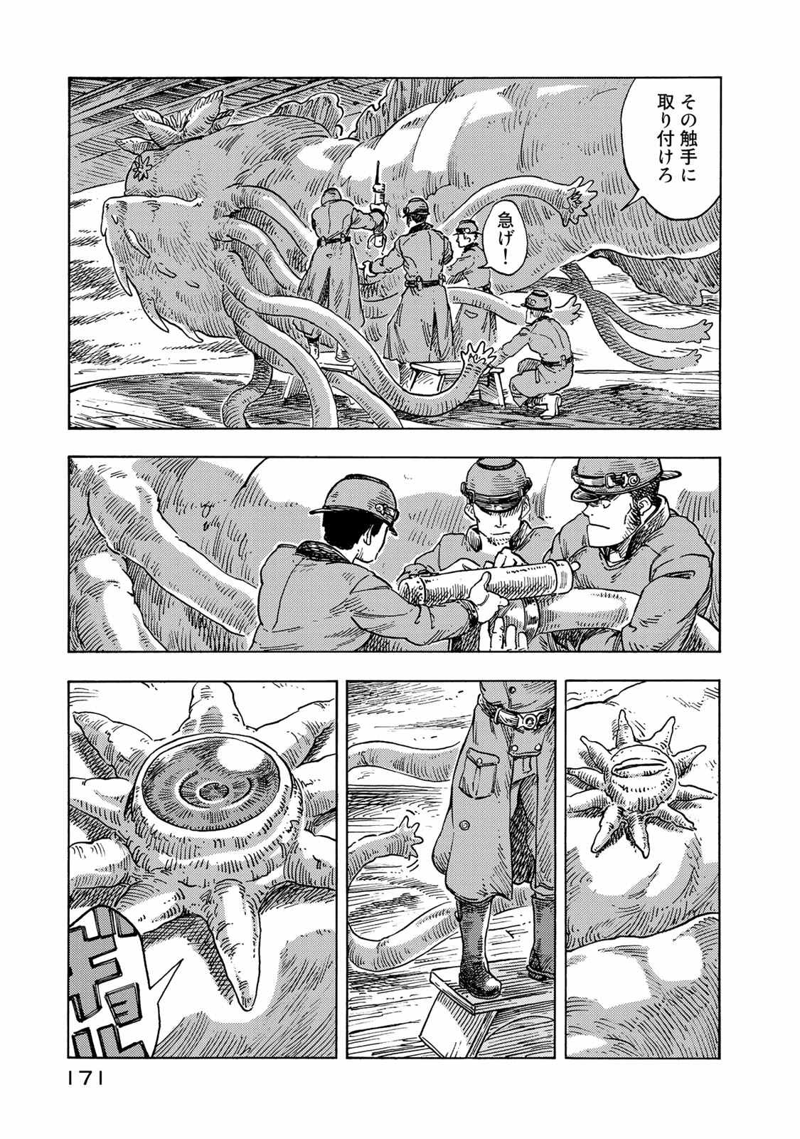 Kuutei Dragons Chap 50 - Next Chap 51