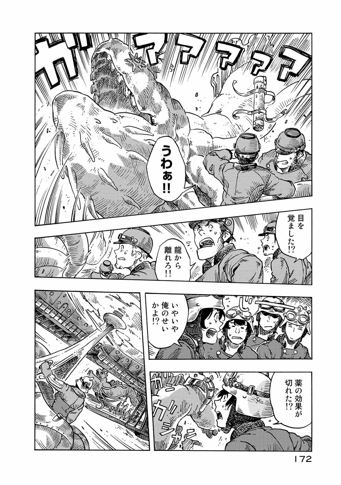 Kuutei Dragons Chap 50 - Next Chap 51