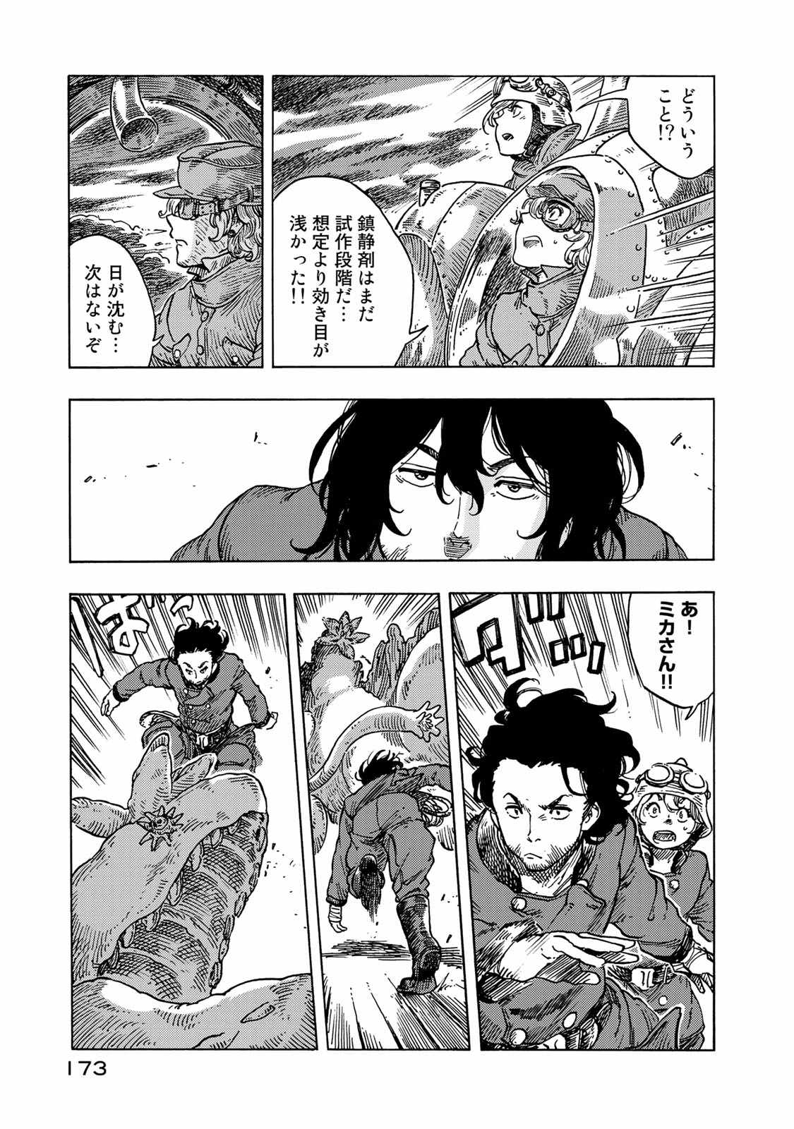 Kuutei Dragons Chap 50 - Next Chap 51