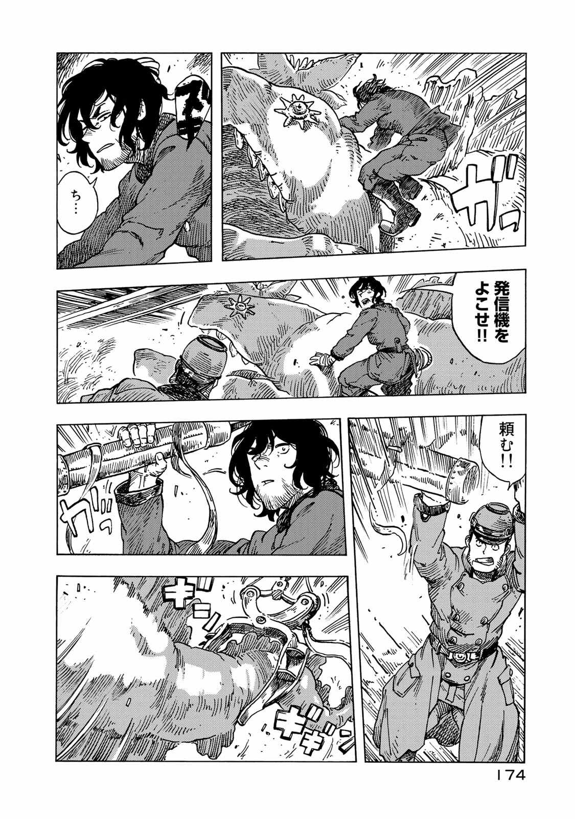 Kuutei Dragons Chap 50 - Next Chap 51