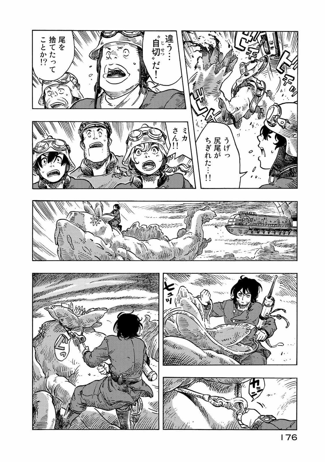 Kuutei Dragons Chap 50 - Next Chap 51