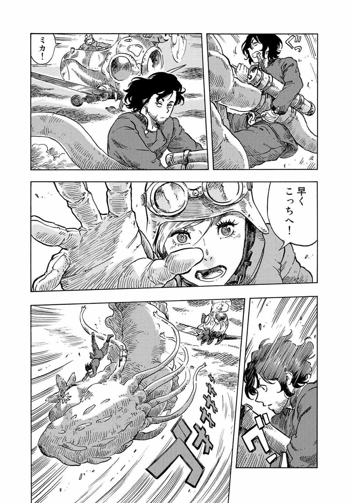 Kuutei Dragons Chap 50 - Next Chap 51