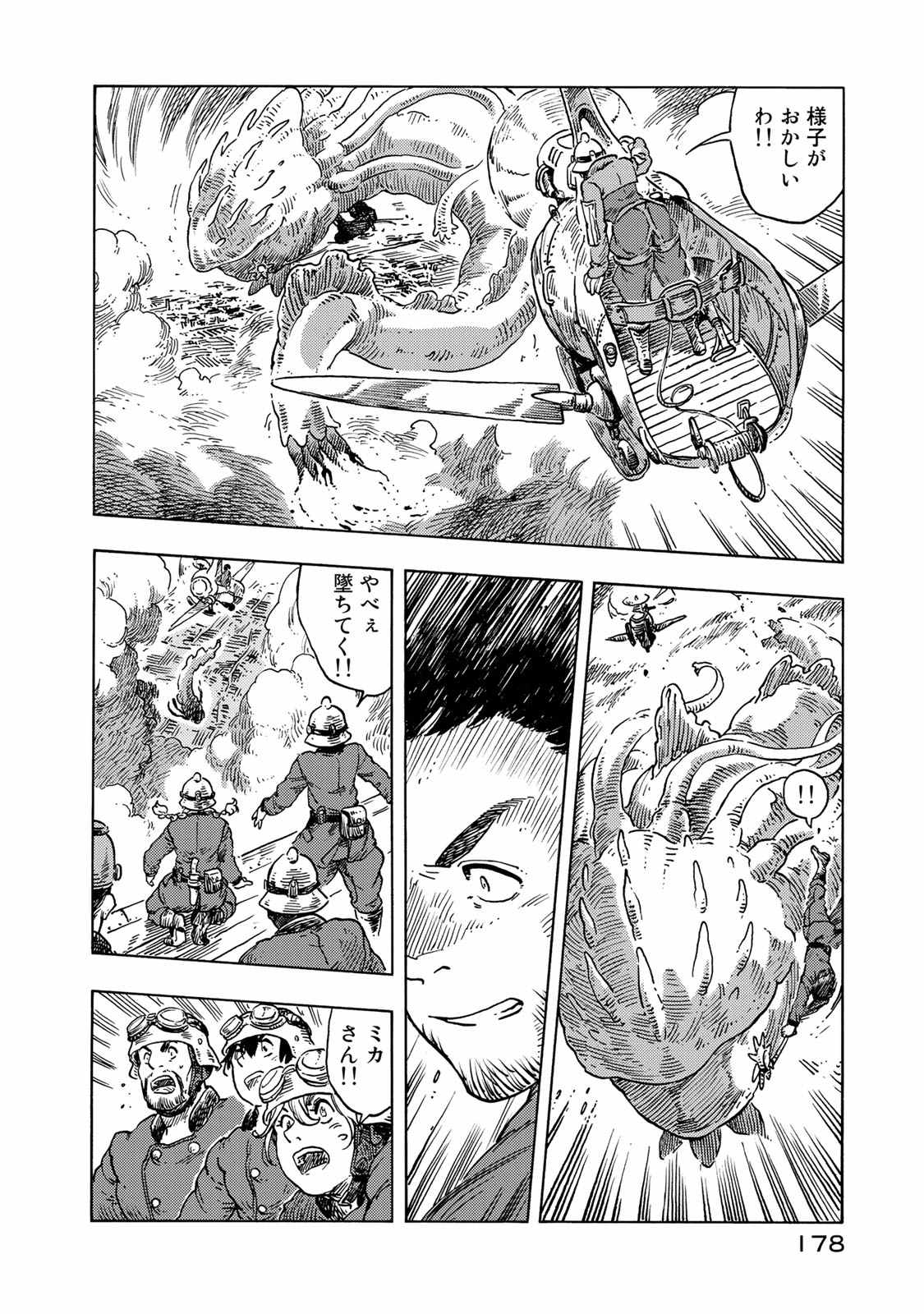 Kuutei Dragons Chap 50 - Next Chap 51