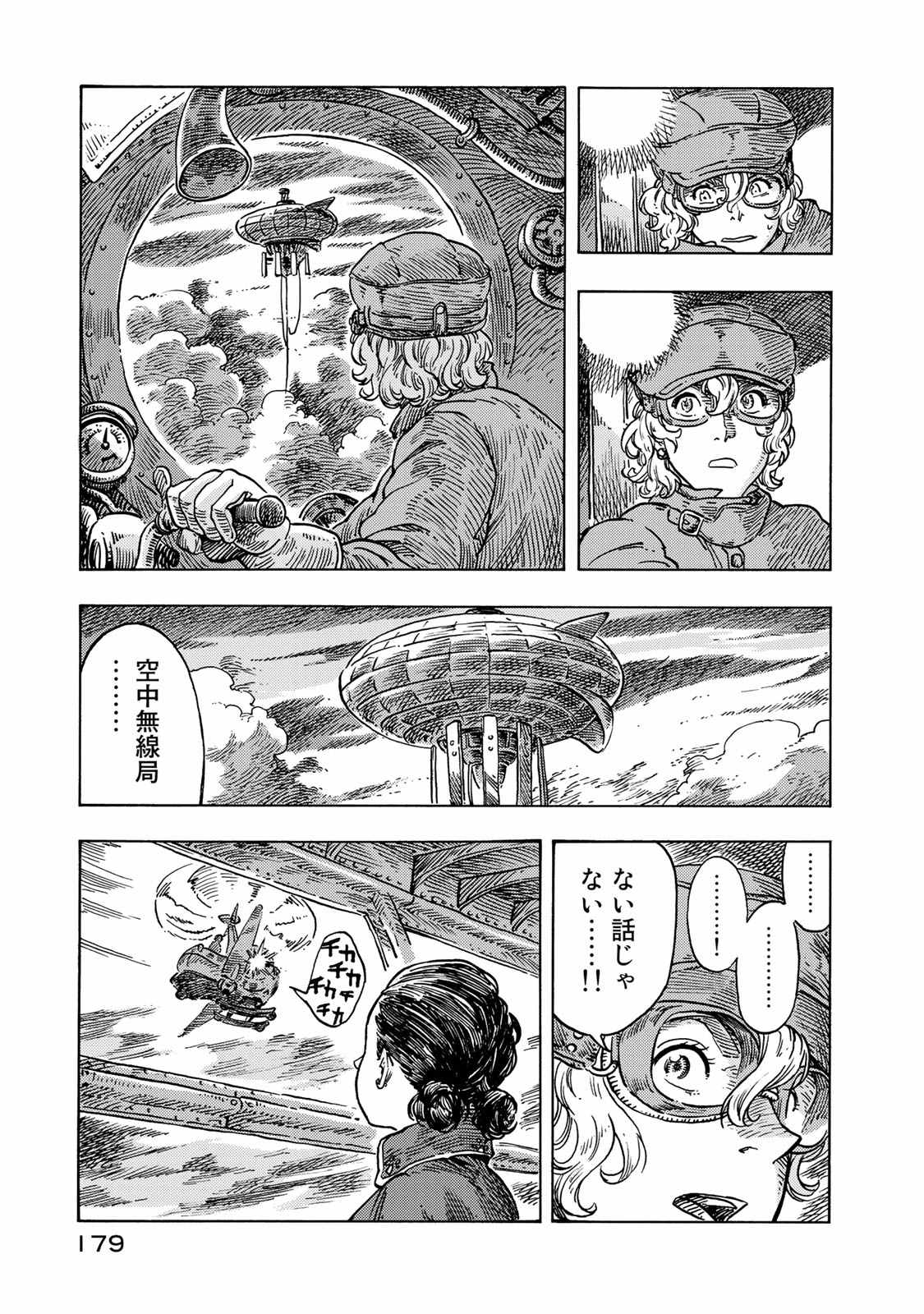Kuutei Dragons Chap 50 - Next Chap 51