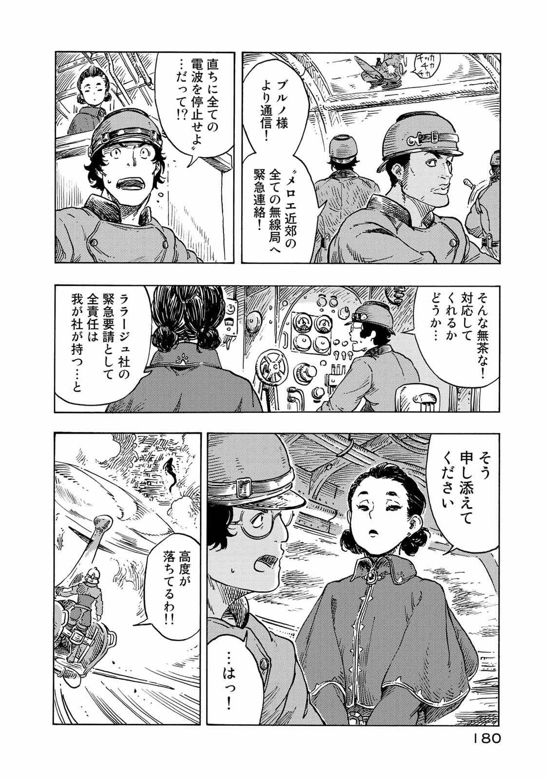 Kuutei Dragons Chap 50 - Next Chap 51