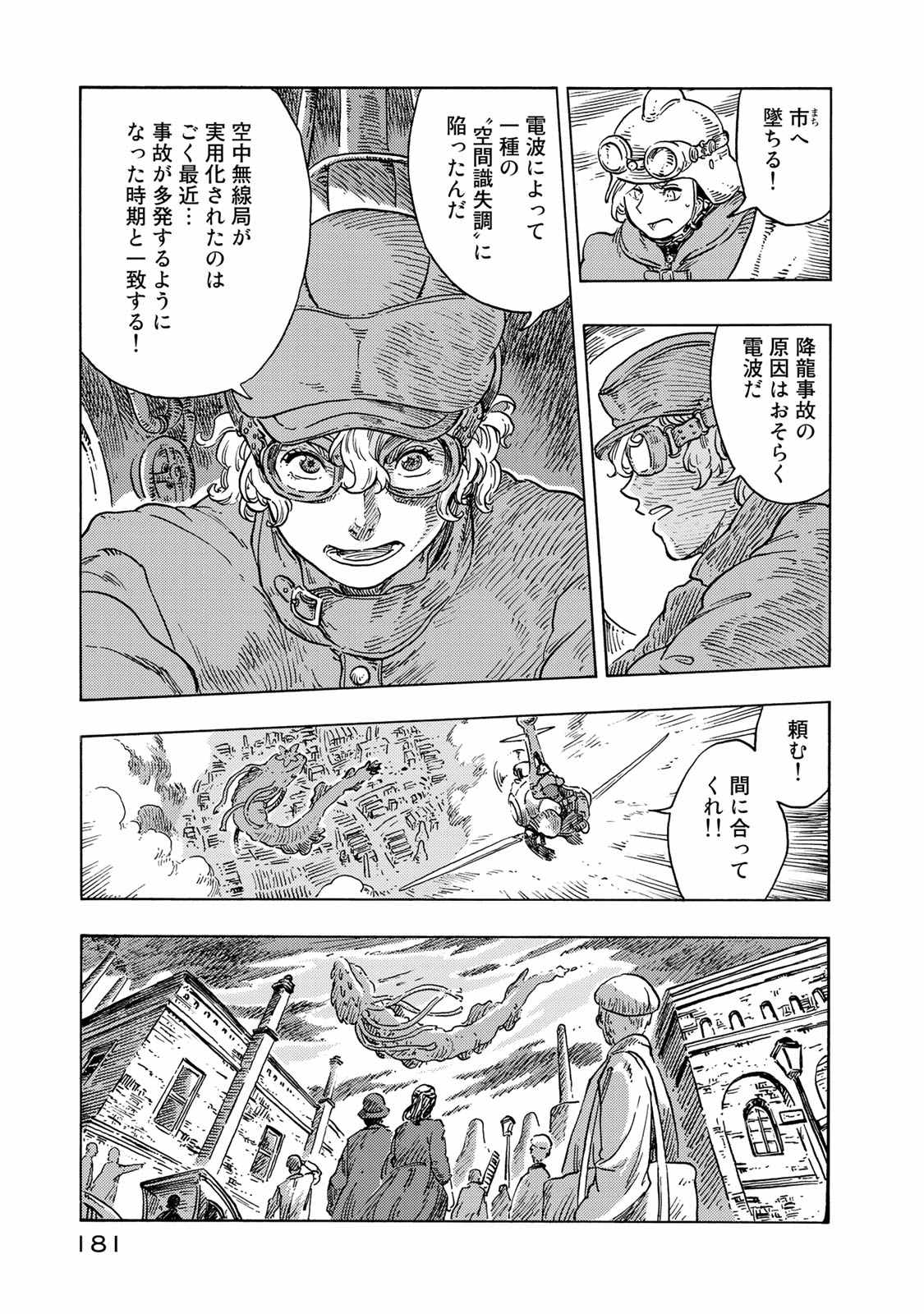 Kuutei Dragons Chap 50 - Next Chap 51