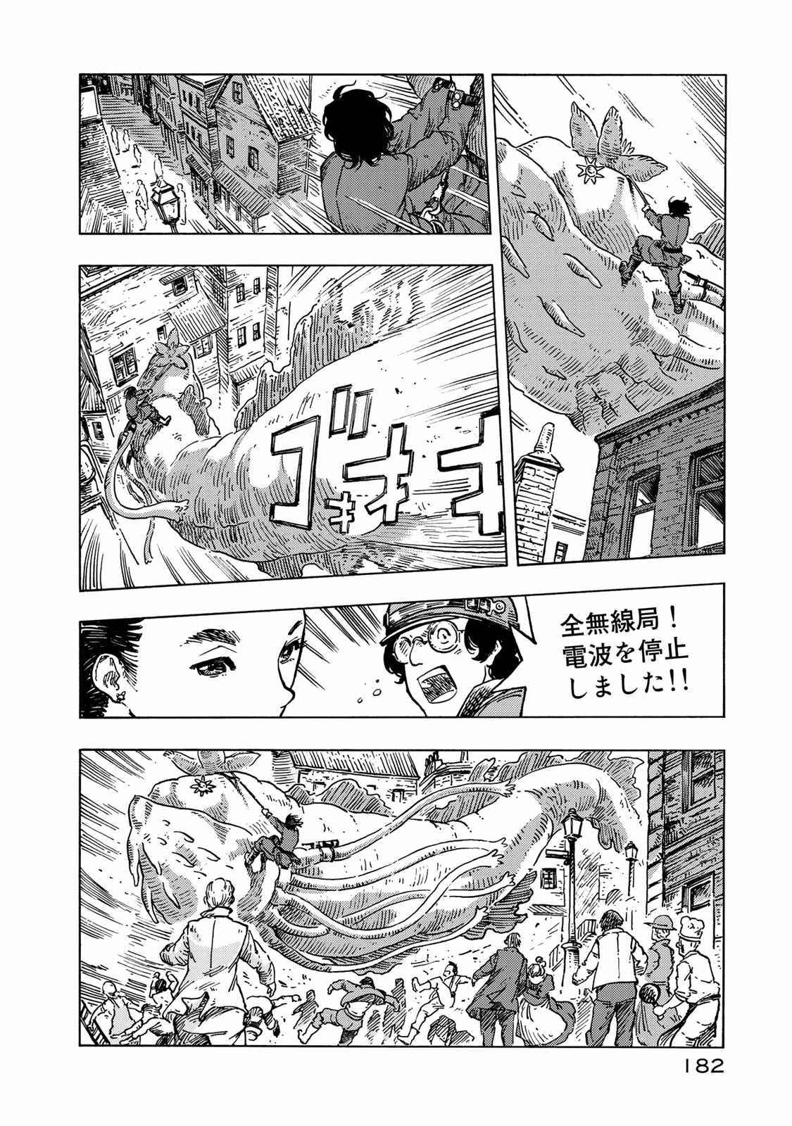 Kuutei Dragons Chap 50 - Next Chap 51