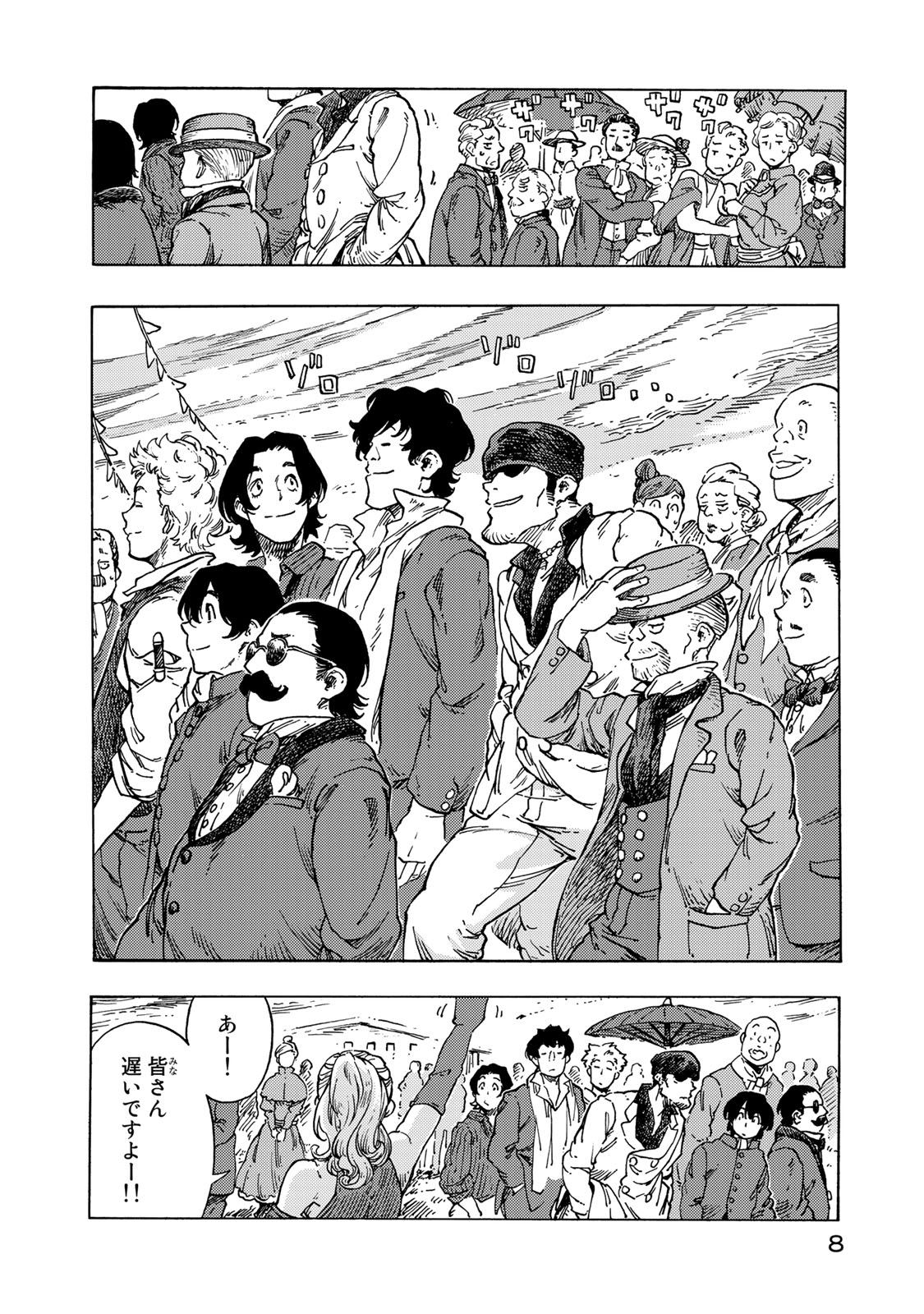 Kuutei Dragons Chap 51 - Next Chap 52