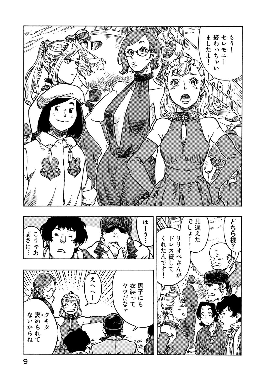 Kuutei Dragons Chap 51 - Next Chap 52