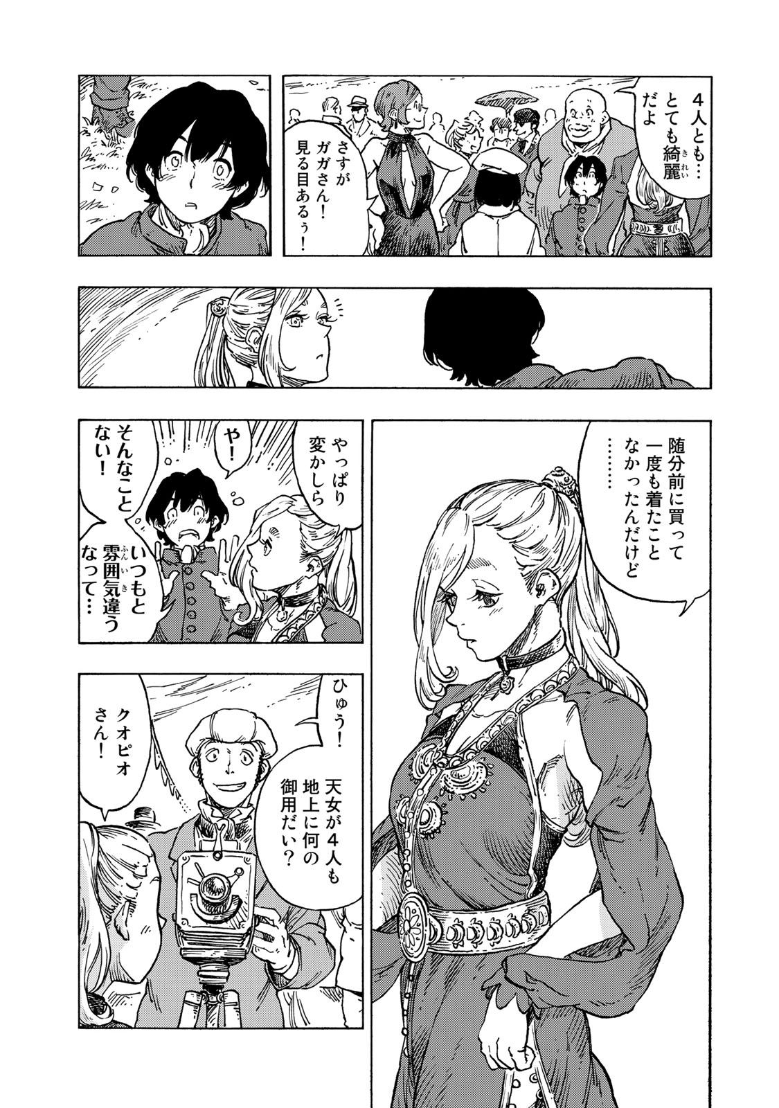 Kuutei Dragons Chap 51 - Next Chap 52