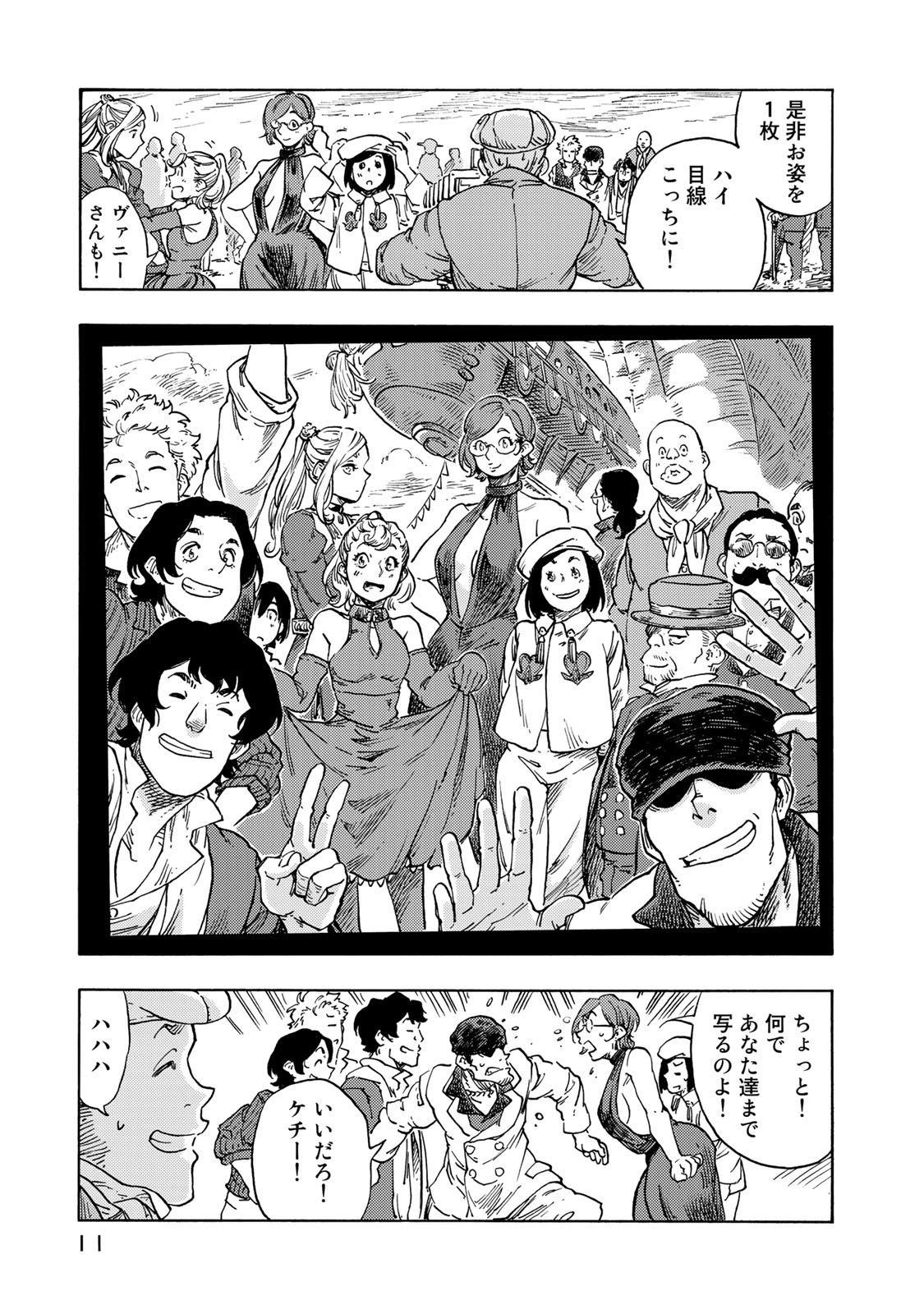 Kuutei Dragons Chap 51 - Next Chap 52