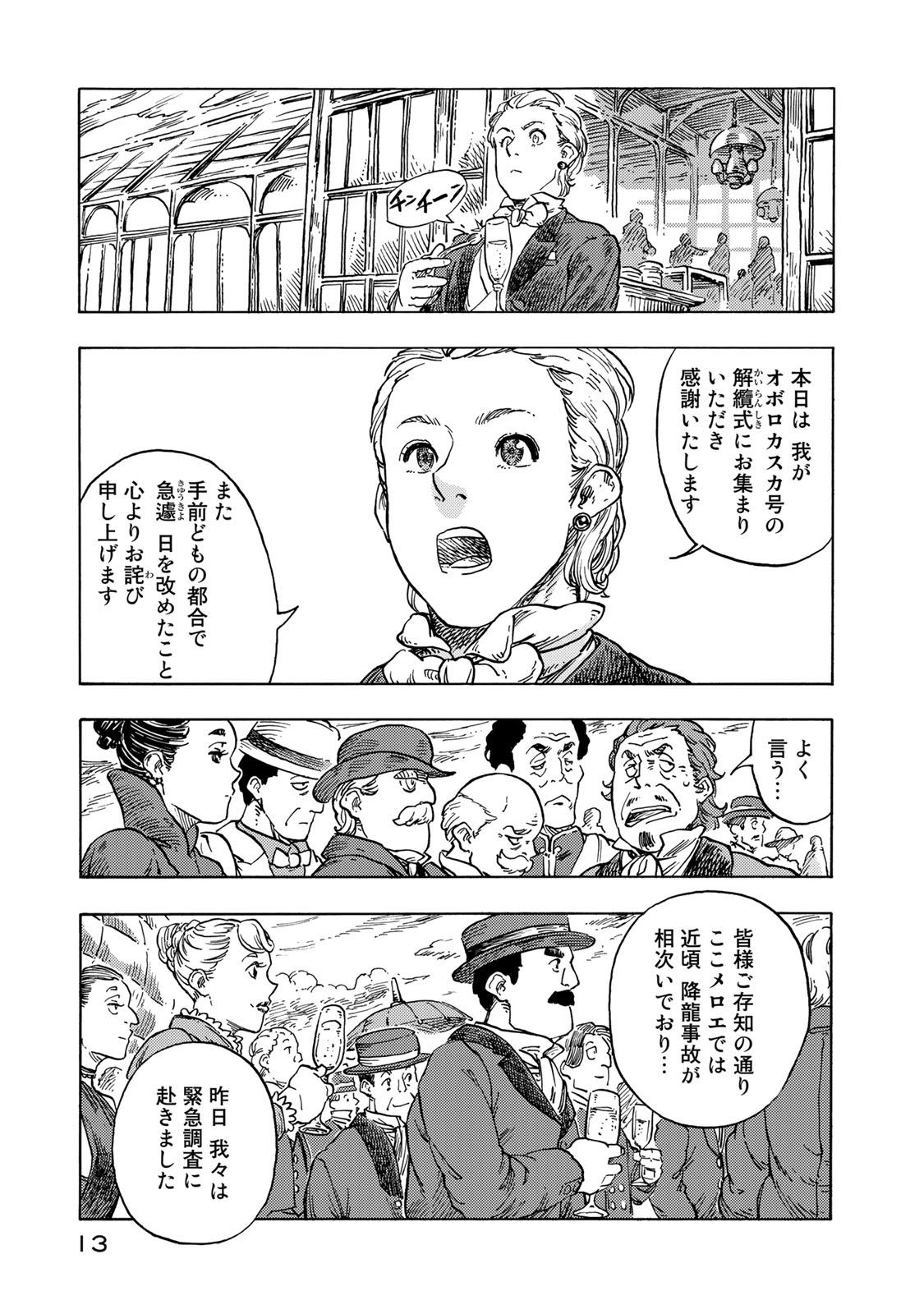 Kuutei Dragons Chap 51 - Next Chap 52