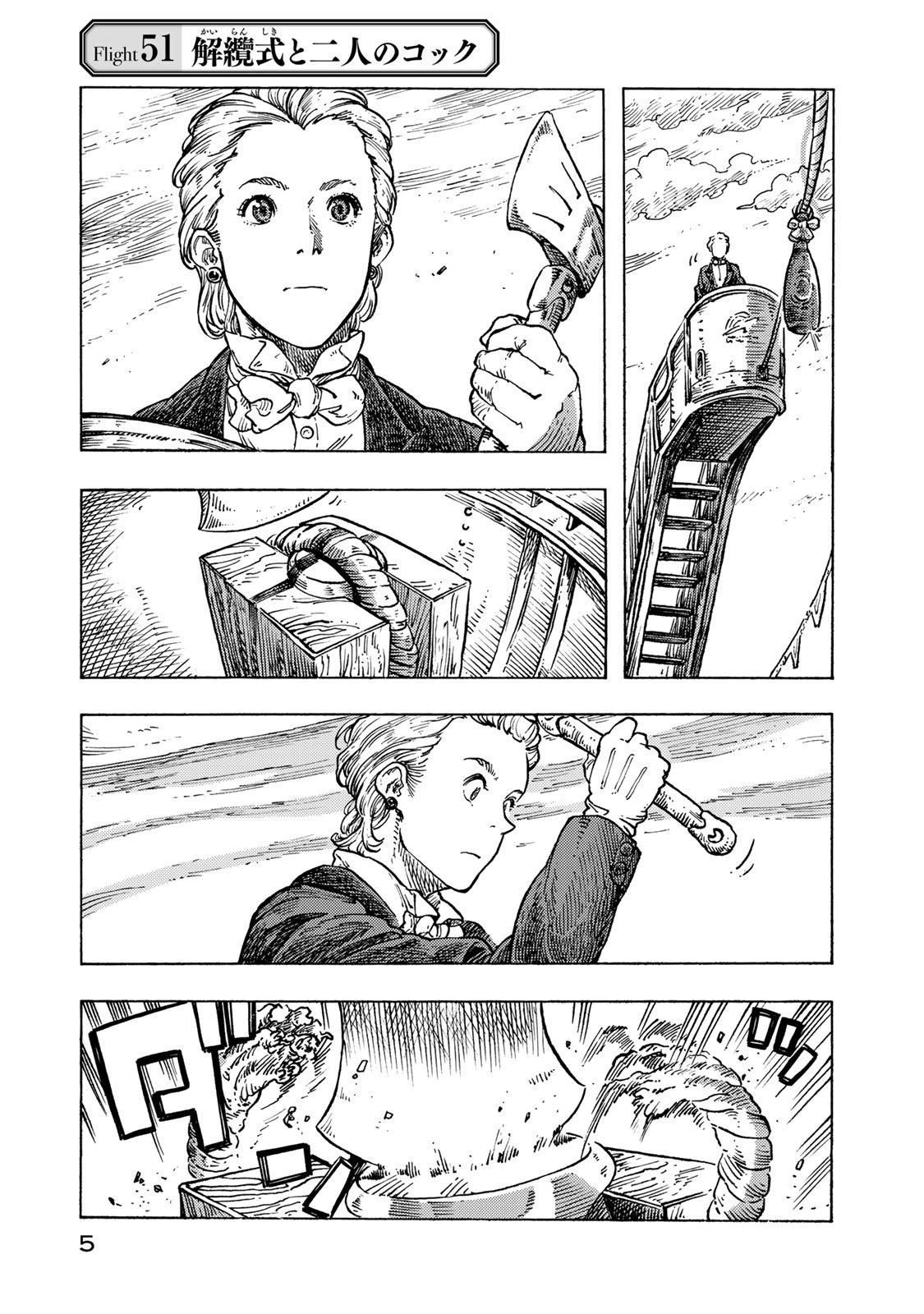 Kuutei Dragons Chap 51 - Next Chap 52
