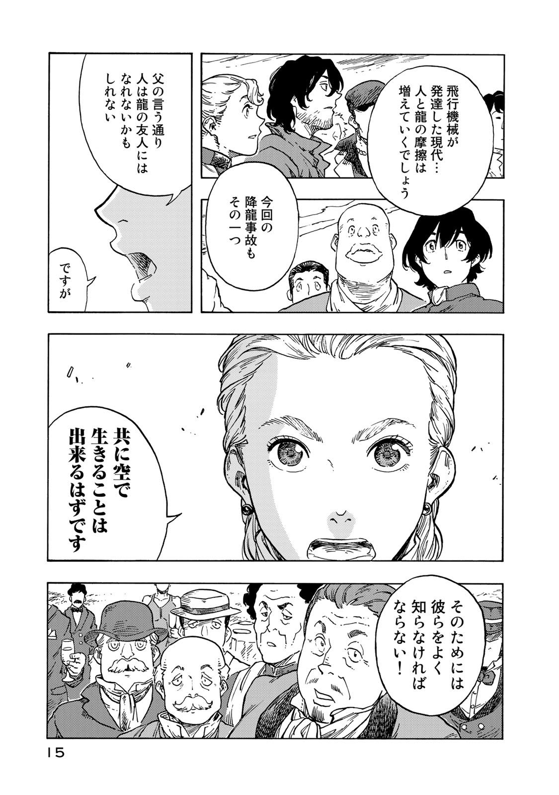 Kuutei Dragons Chap 51 - Next Chap 52