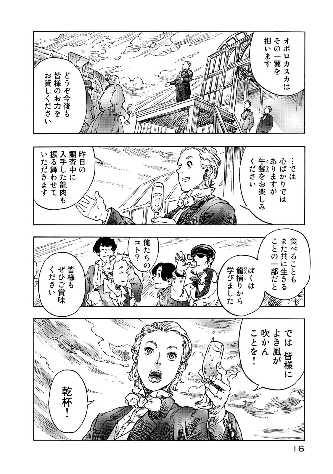 Kuutei Dragons Chap 51 - Next Chap 52