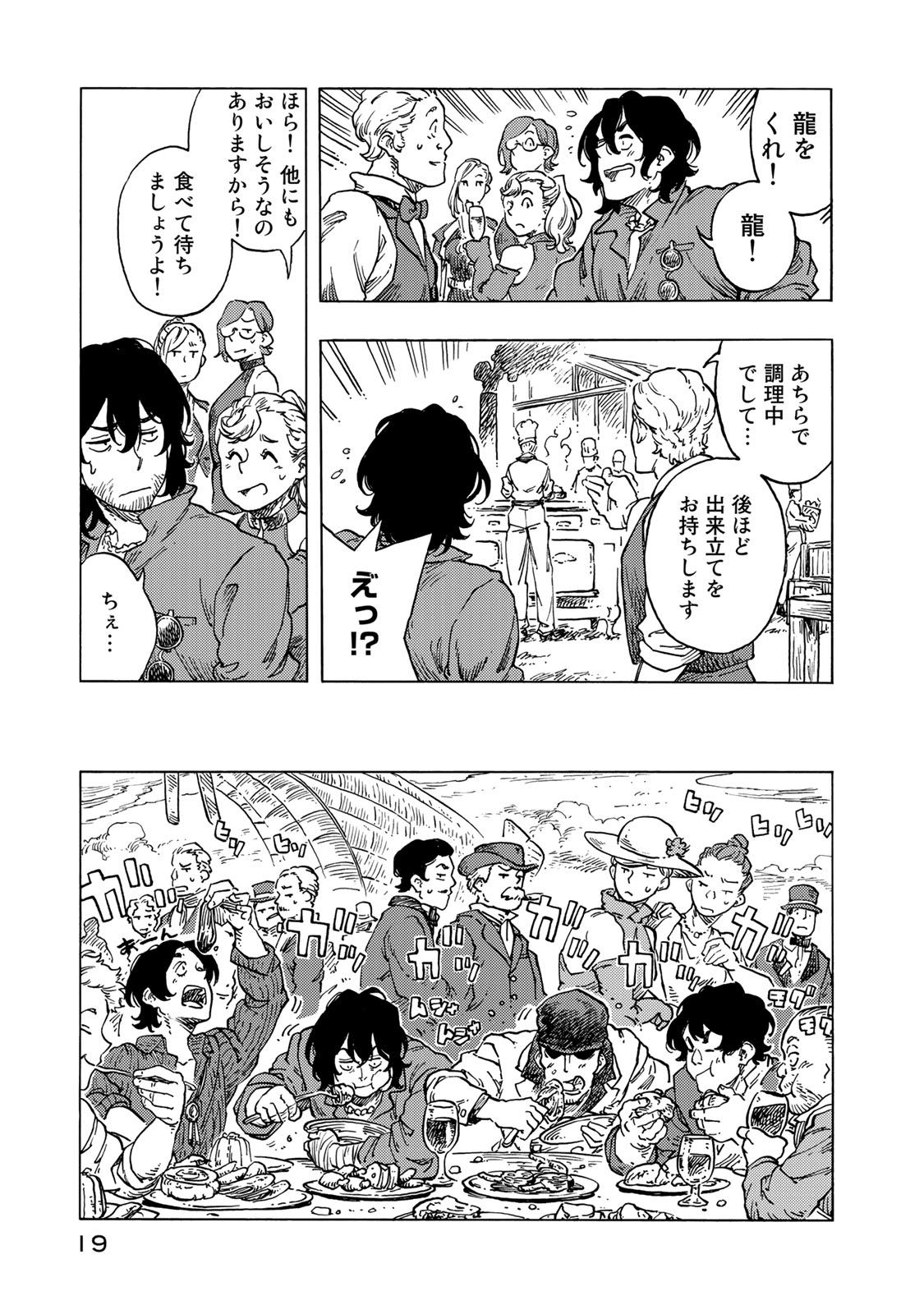 Kuutei Dragons Chap 51 - Next Chap 52