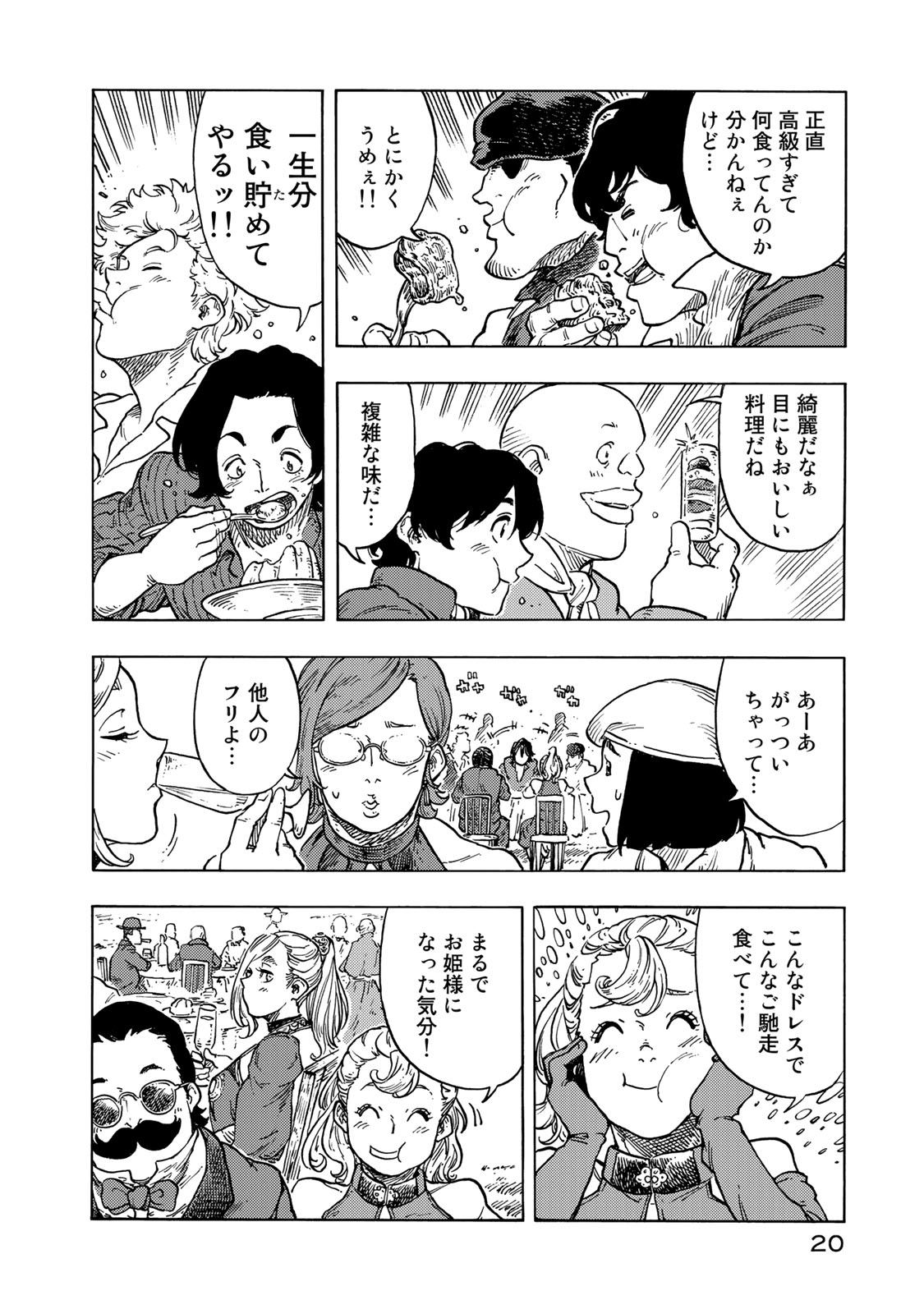 Kuutei Dragons Chap 51 - Next Chap 52