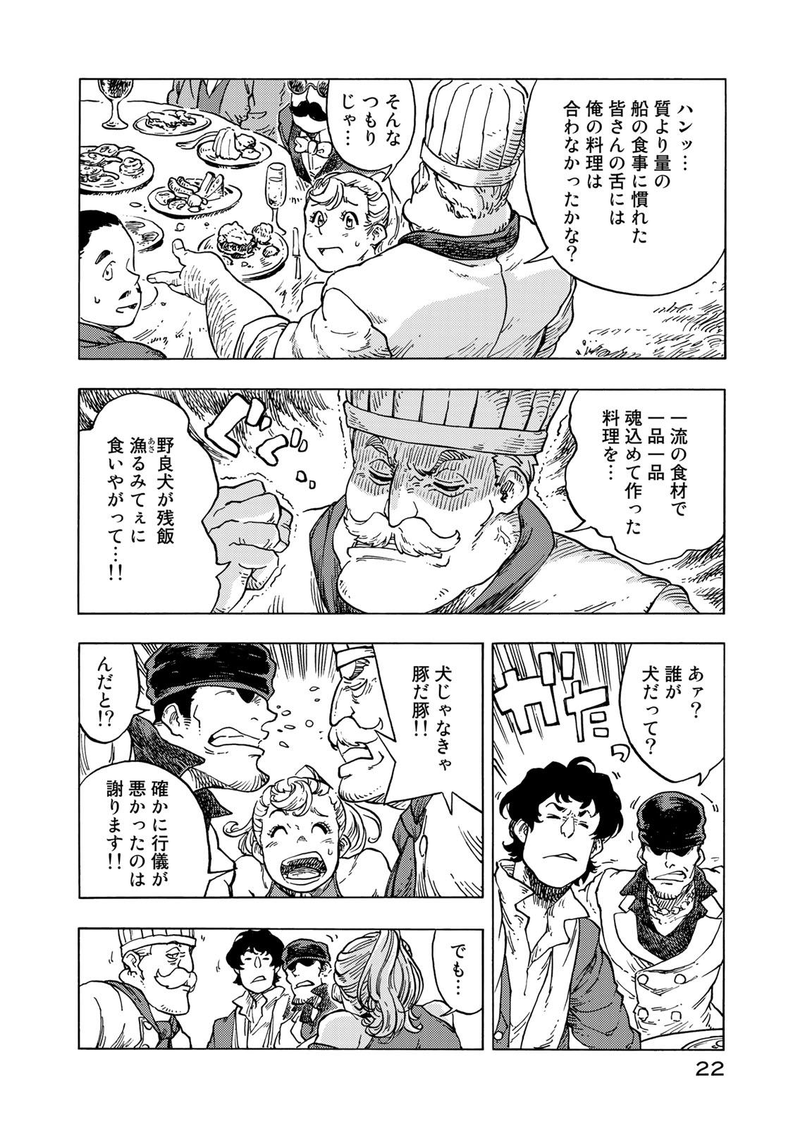 Kuutei Dragons Chap 51 - Next Chap 52