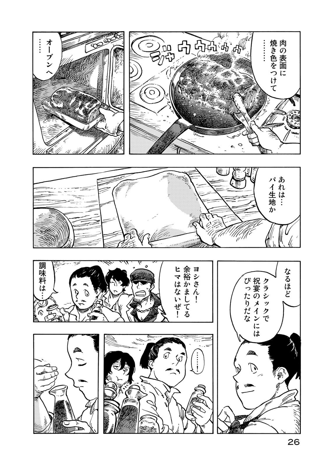 Kuutei Dragons Chap 51 - Next Chap 52