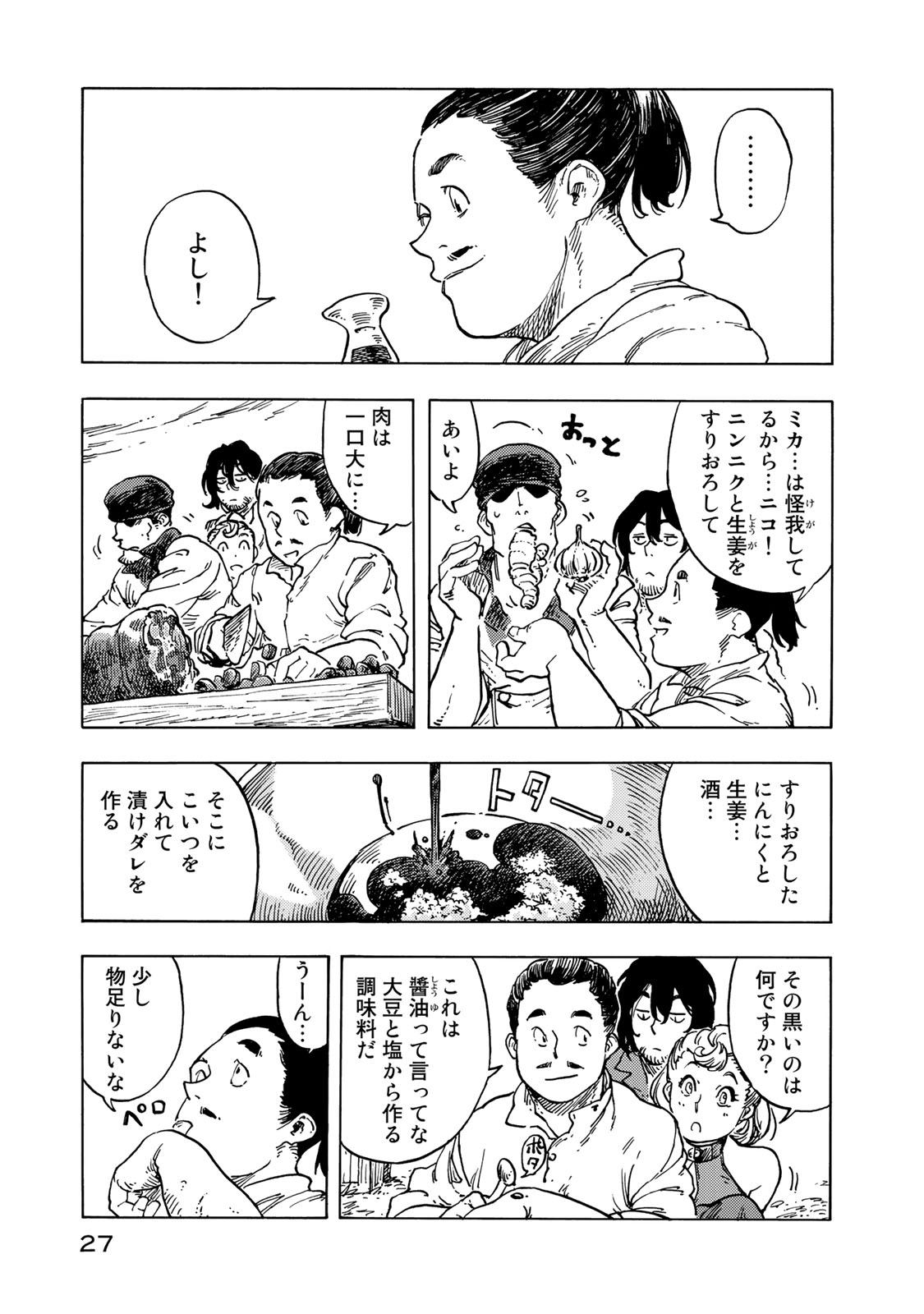 Kuutei Dragons Chap 51 - Next Chap 52