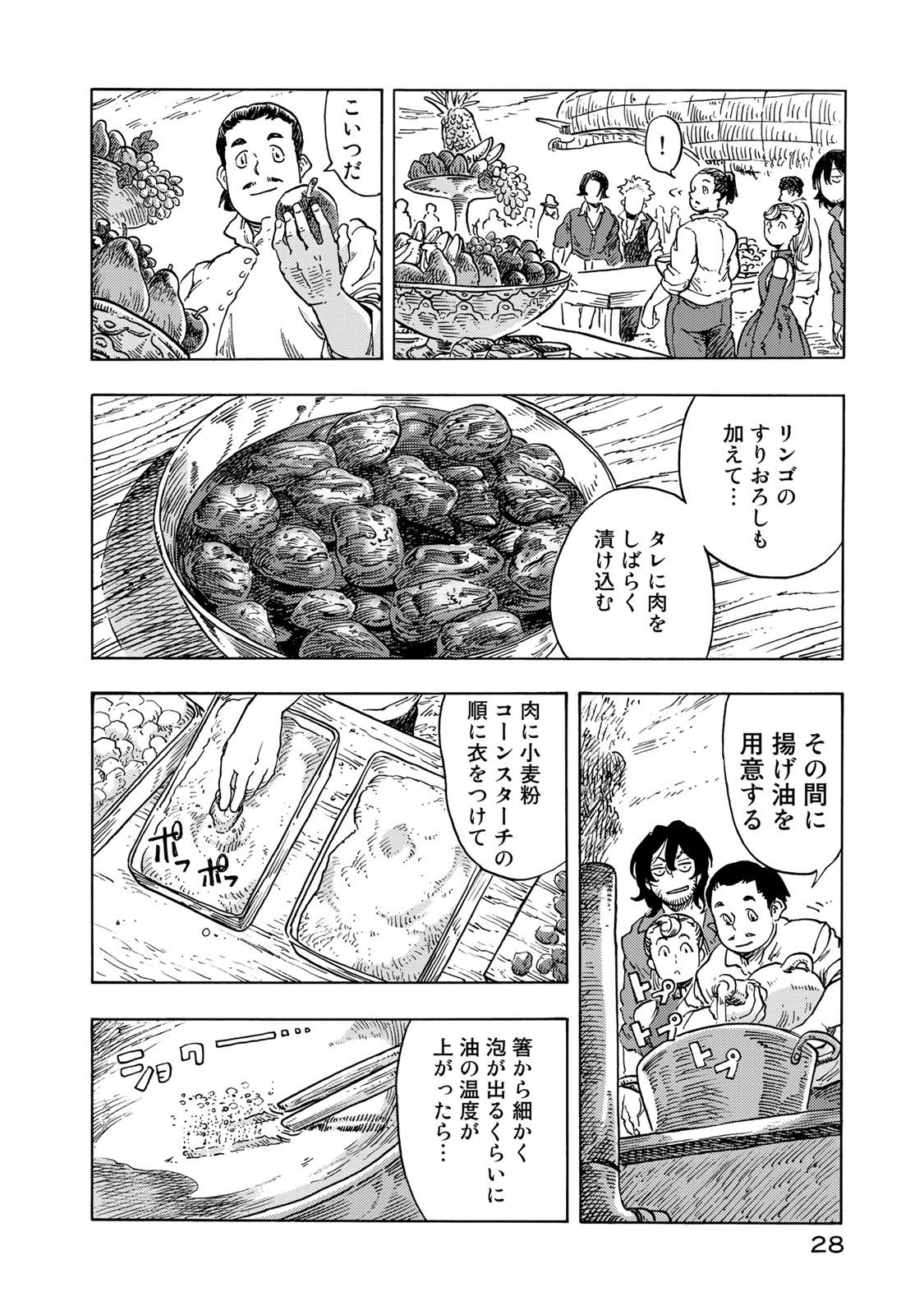 Kuutei Dragons Chap 51 - Next Chap 52