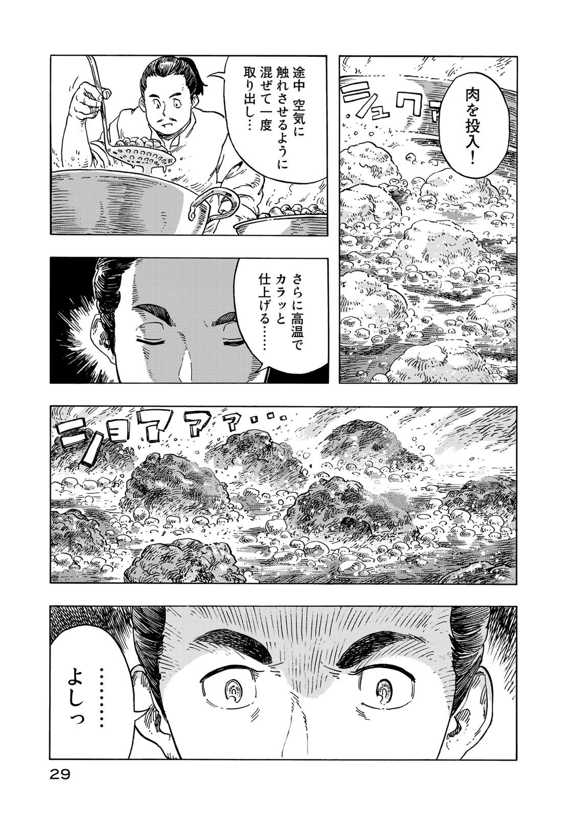 Kuutei Dragons Chap 51 - Next Chap 52