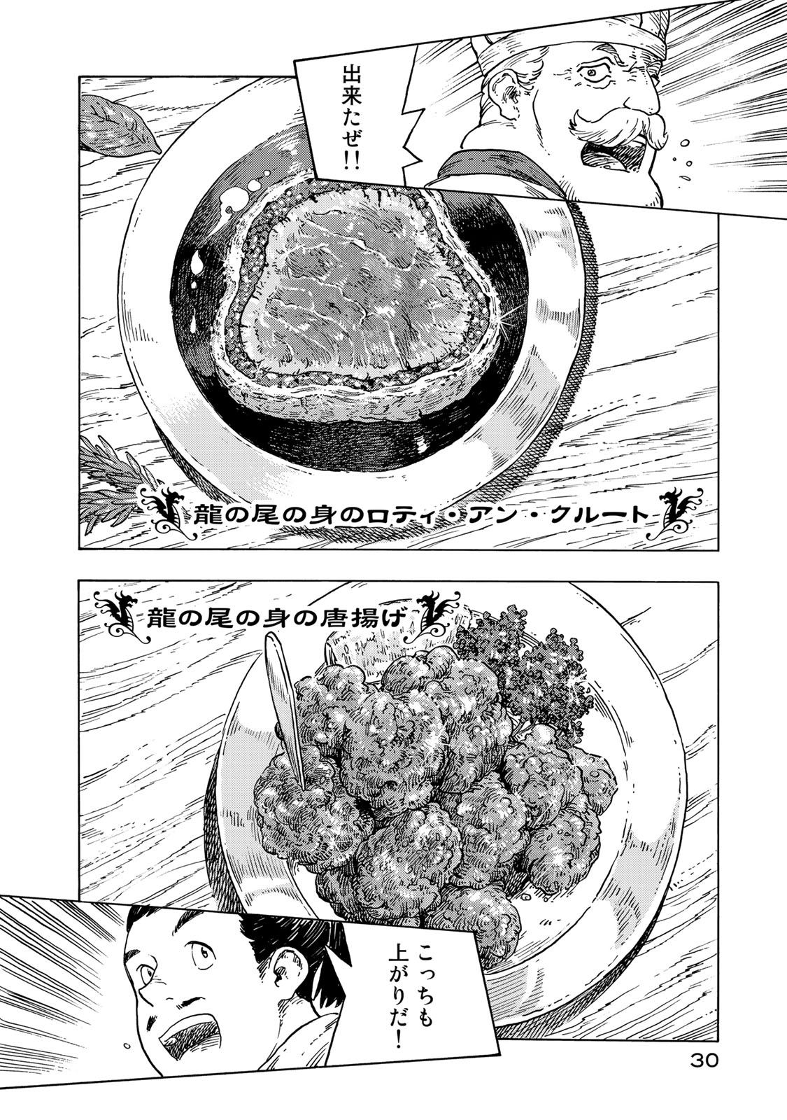 Kuutei Dragons Chap 51 - Next Chap 52