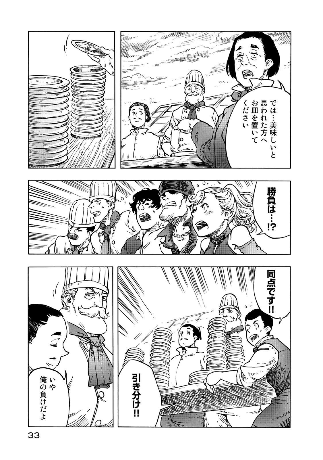 Kuutei Dragons Chap 51 - Next Chap 52