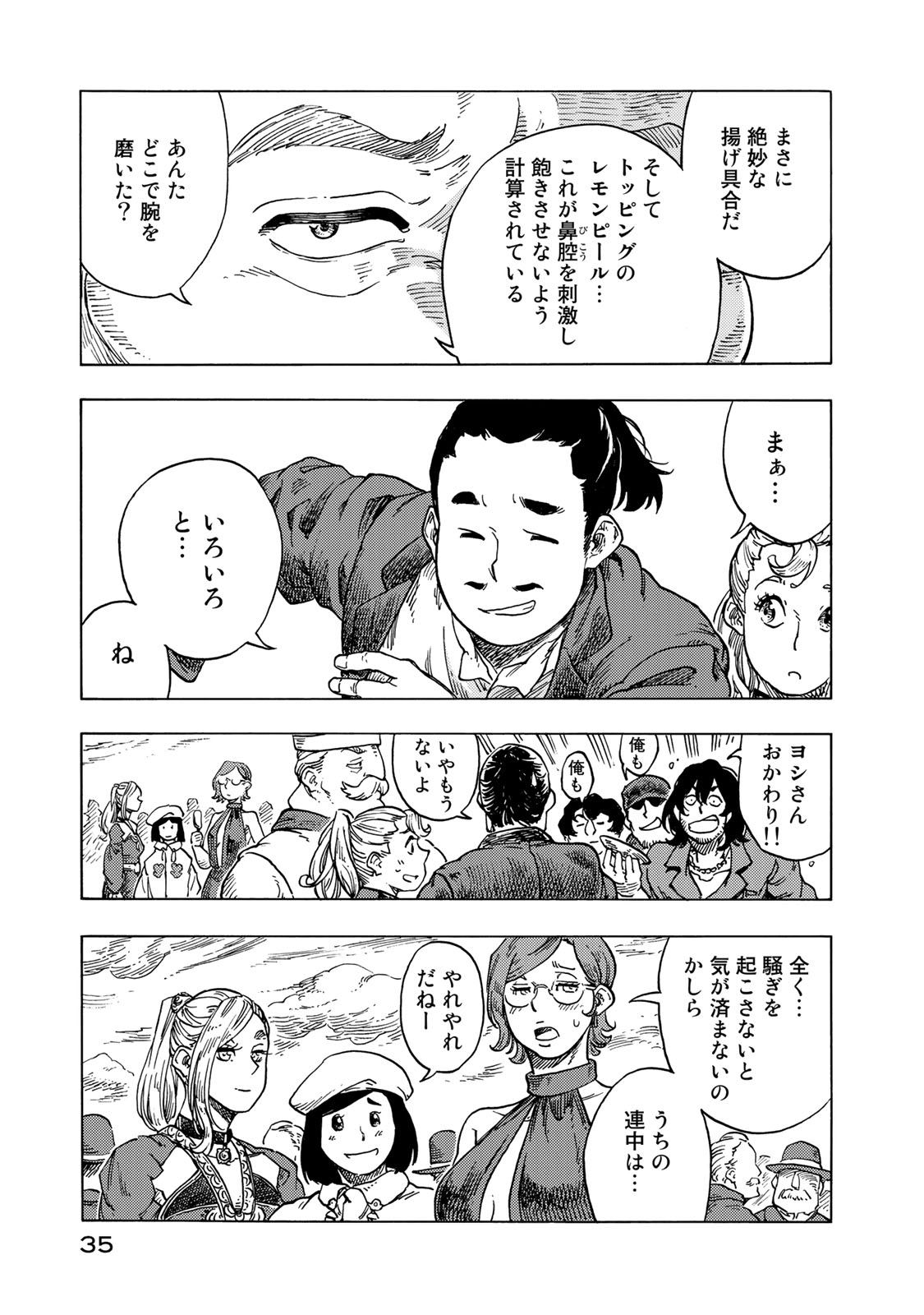 Kuutei Dragons Chap 51 - Next Chap 52