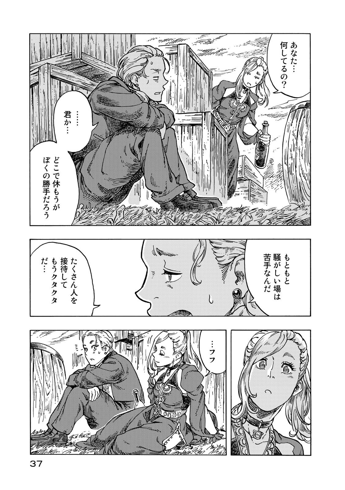 Kuutei Dragons Chap 51 - Next Chap 52