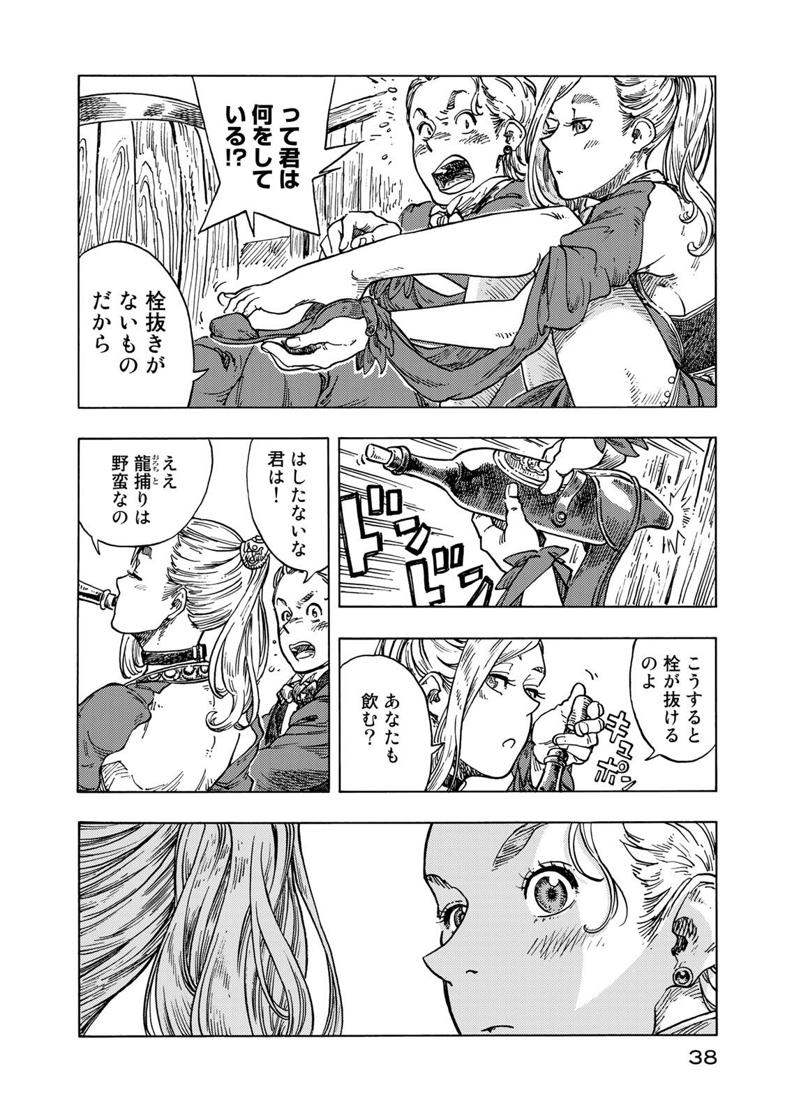 Kuutei Dragons Chap 51 - Next Chap 52