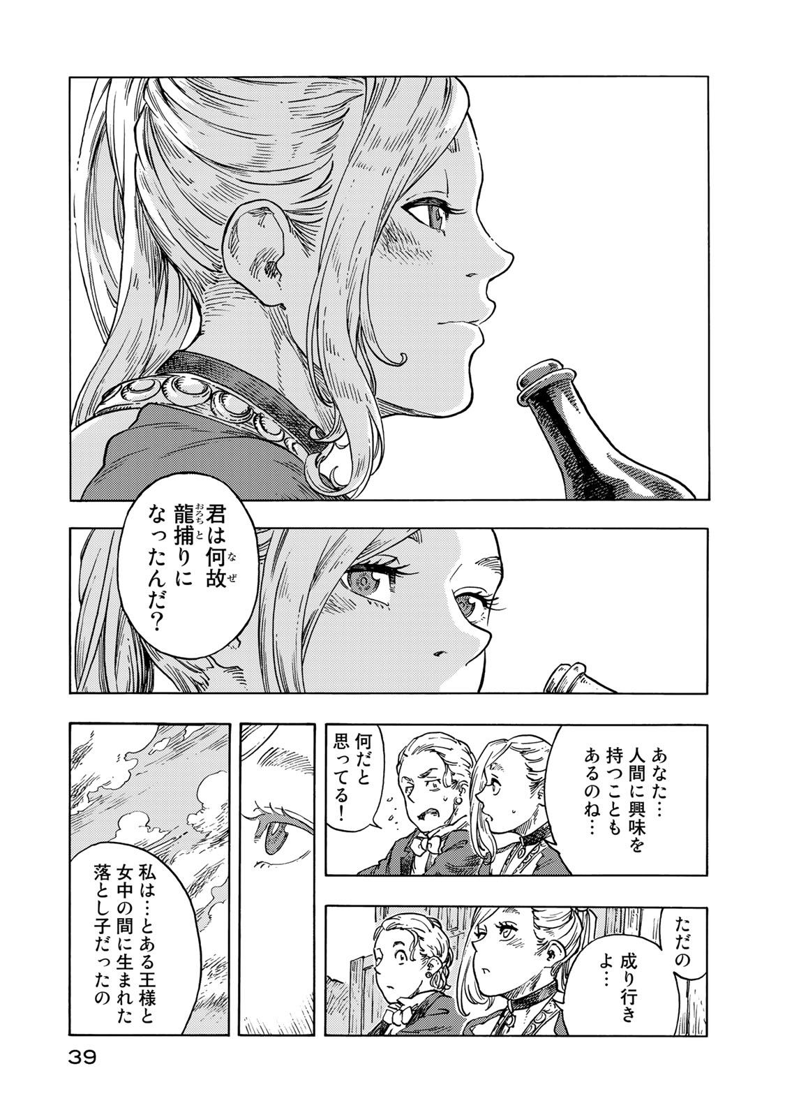 Kuutei Dragons Chap 51 - Next Chap 52