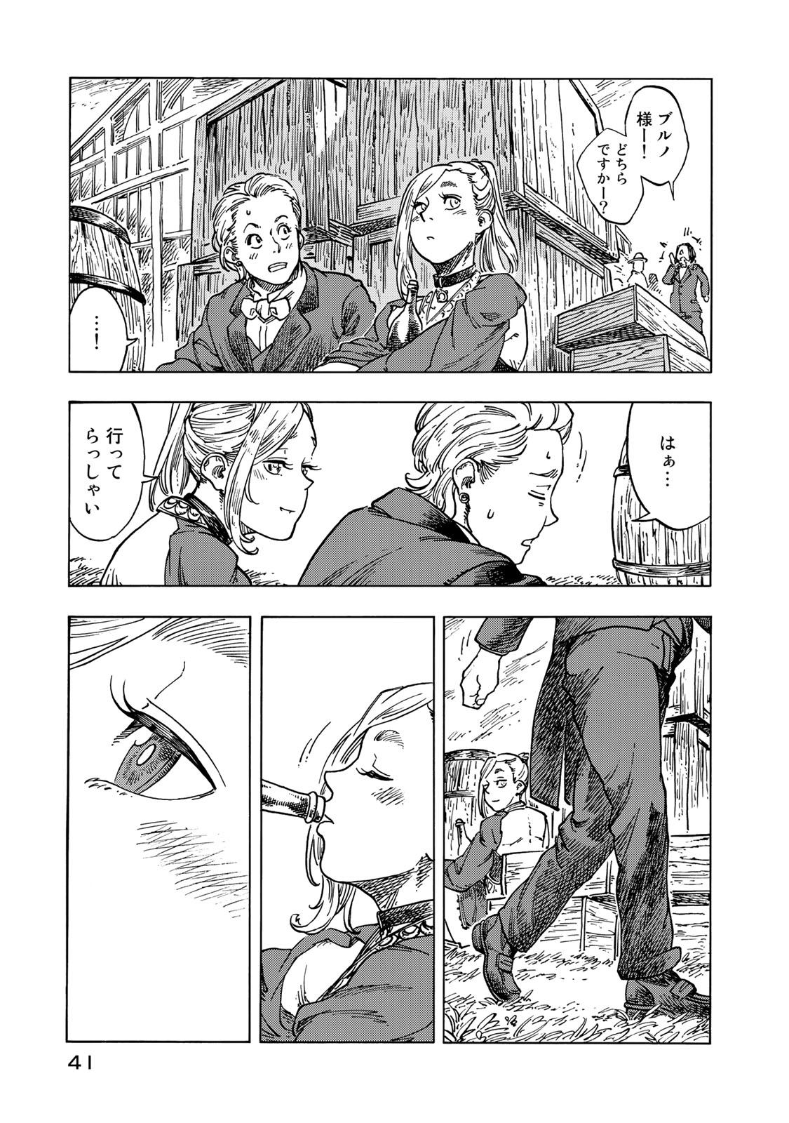 Kuutei Dragons Chap 51 - Next Chap 52