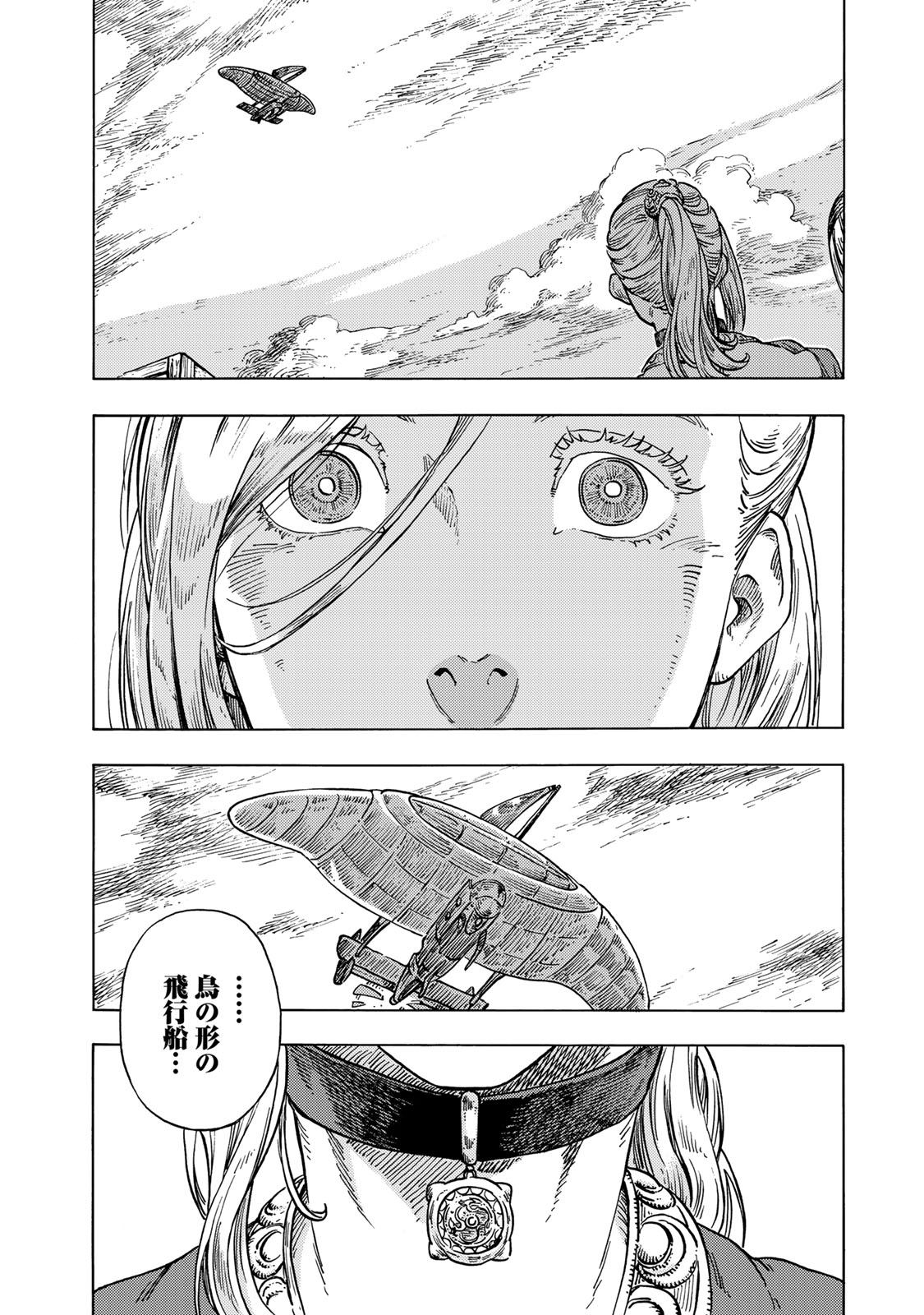 Kuutei Dragons Chap 51 - Next Chap 52